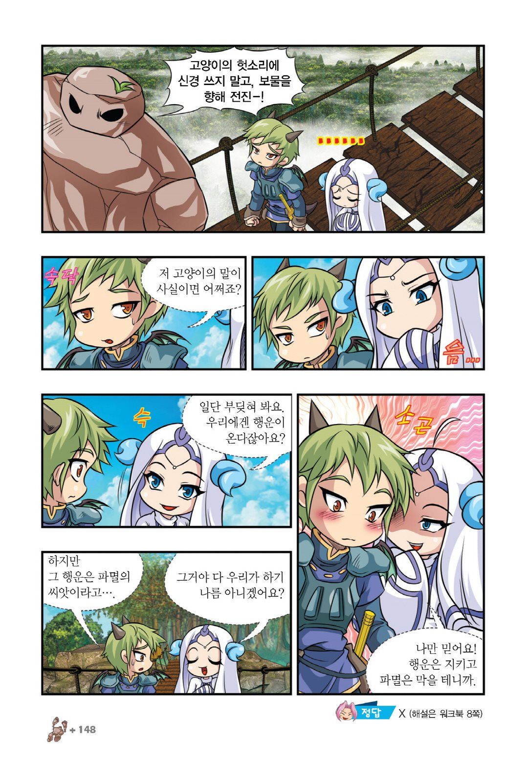 Manga Page 590