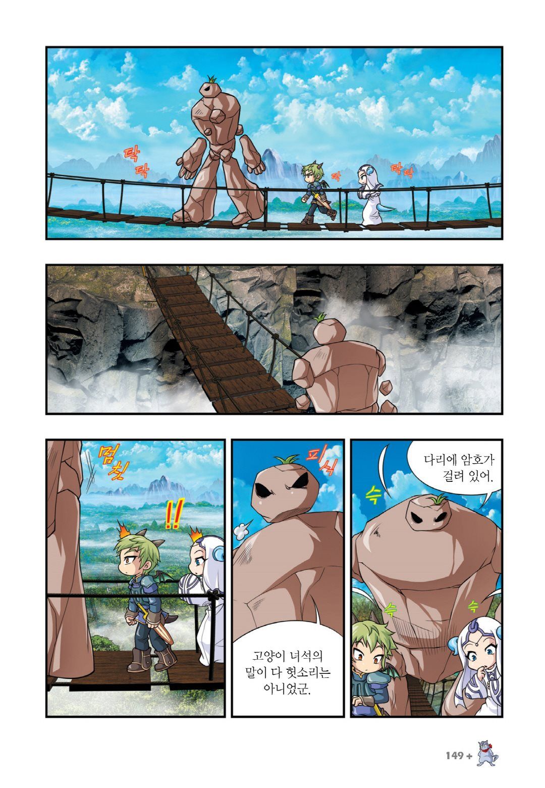 Manga Page 591