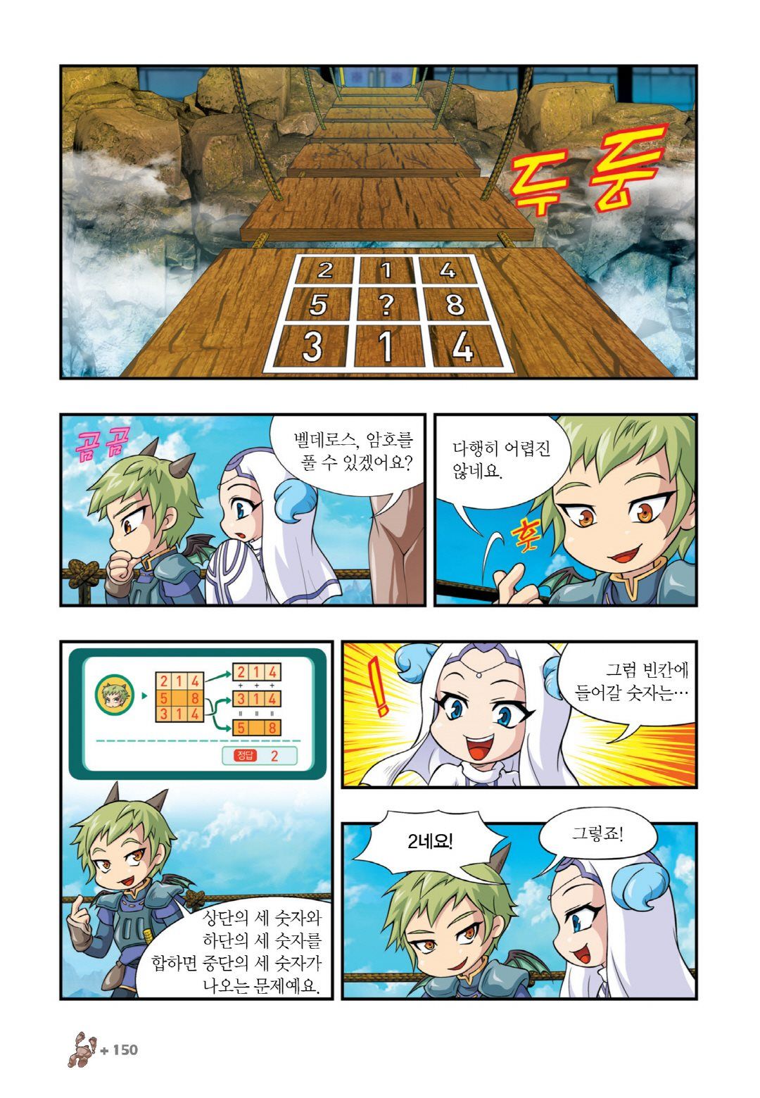Manga Page 592