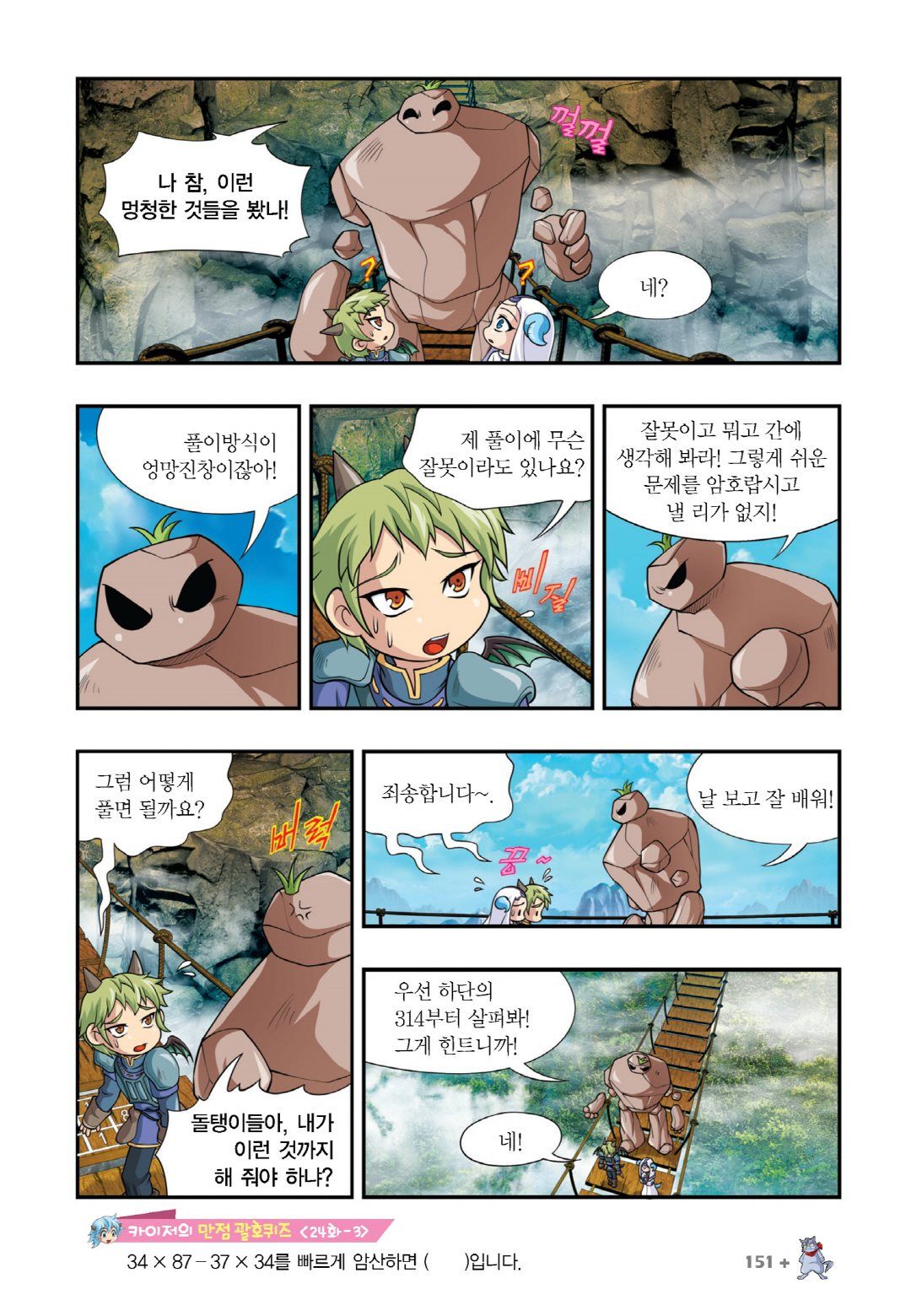 Manga Page 593
