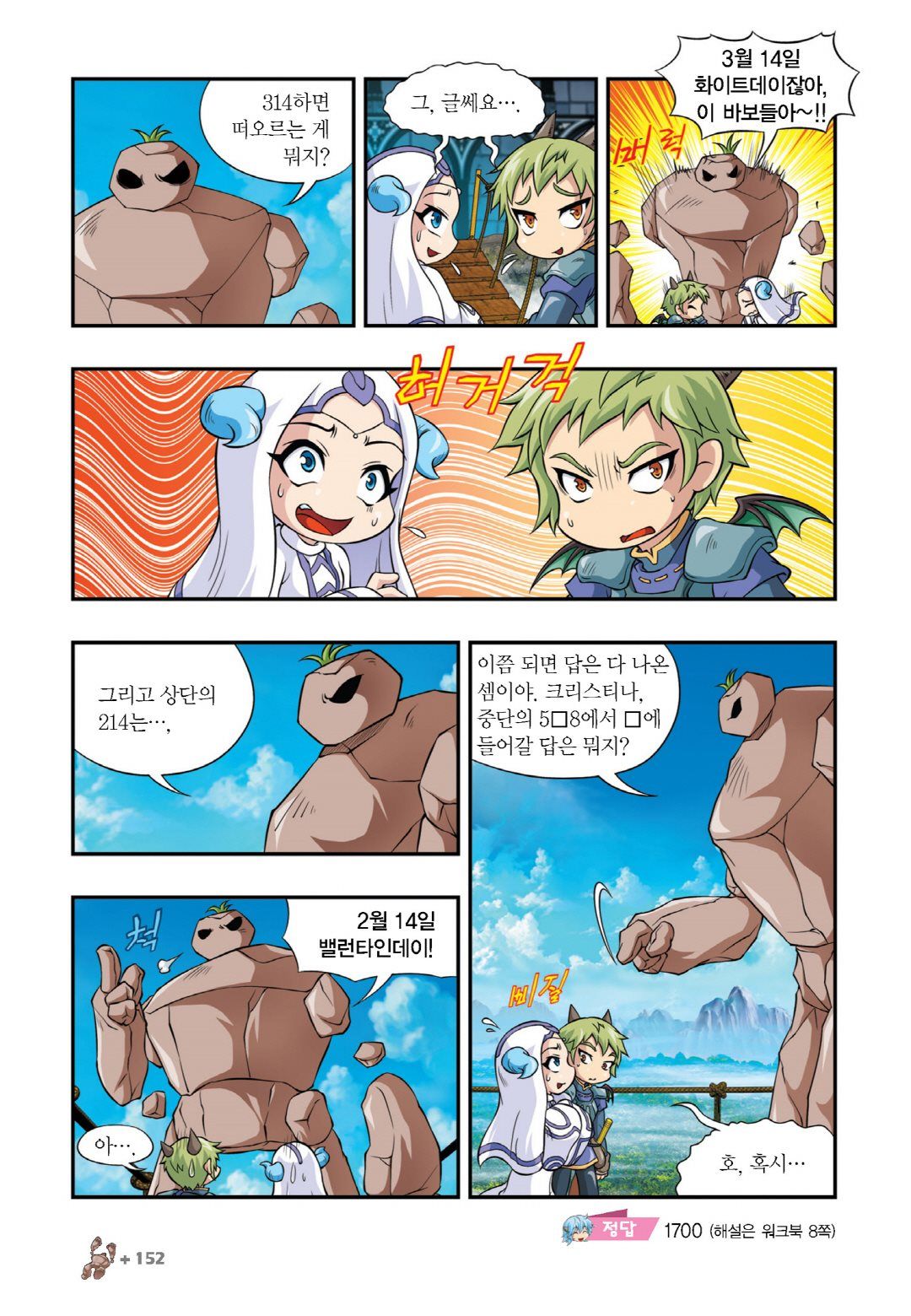 Manga Page 594