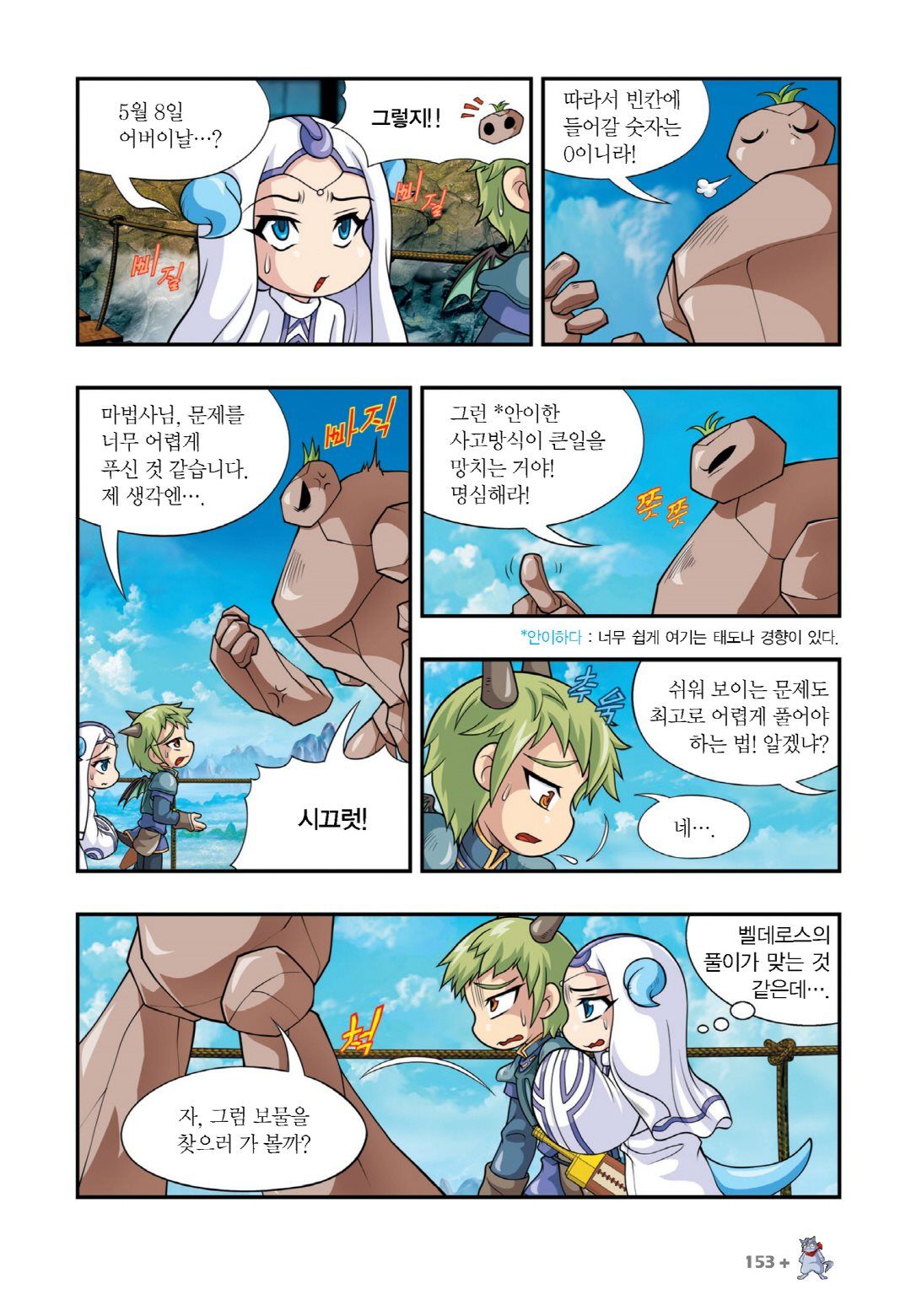 Manga Page 595