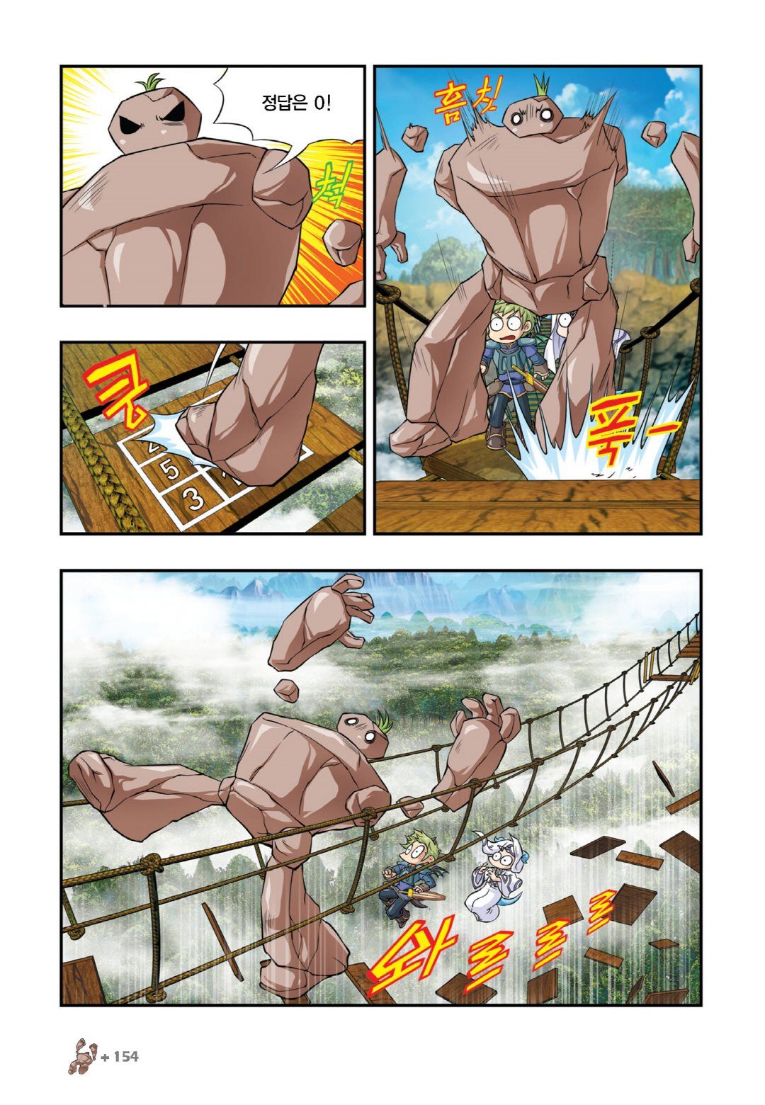 Manga Page 596