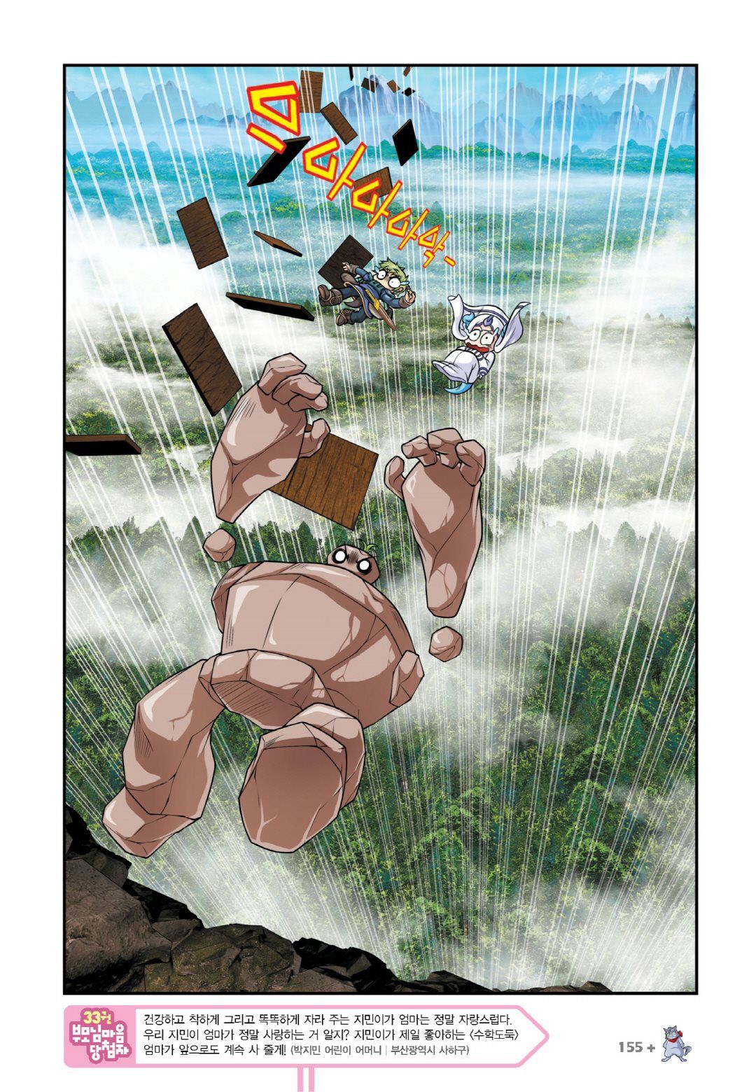Manga Page 597