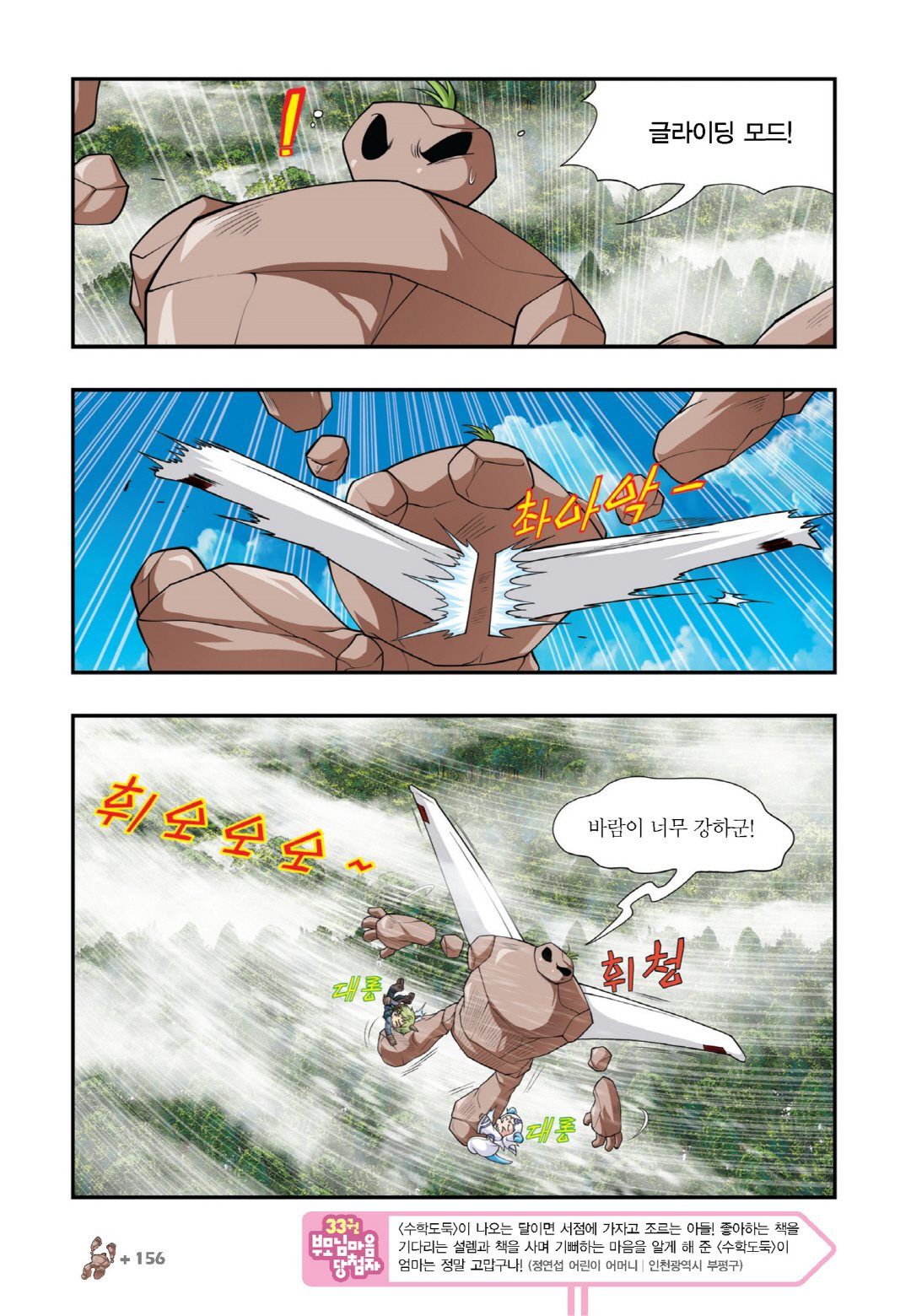 Manga Page 598