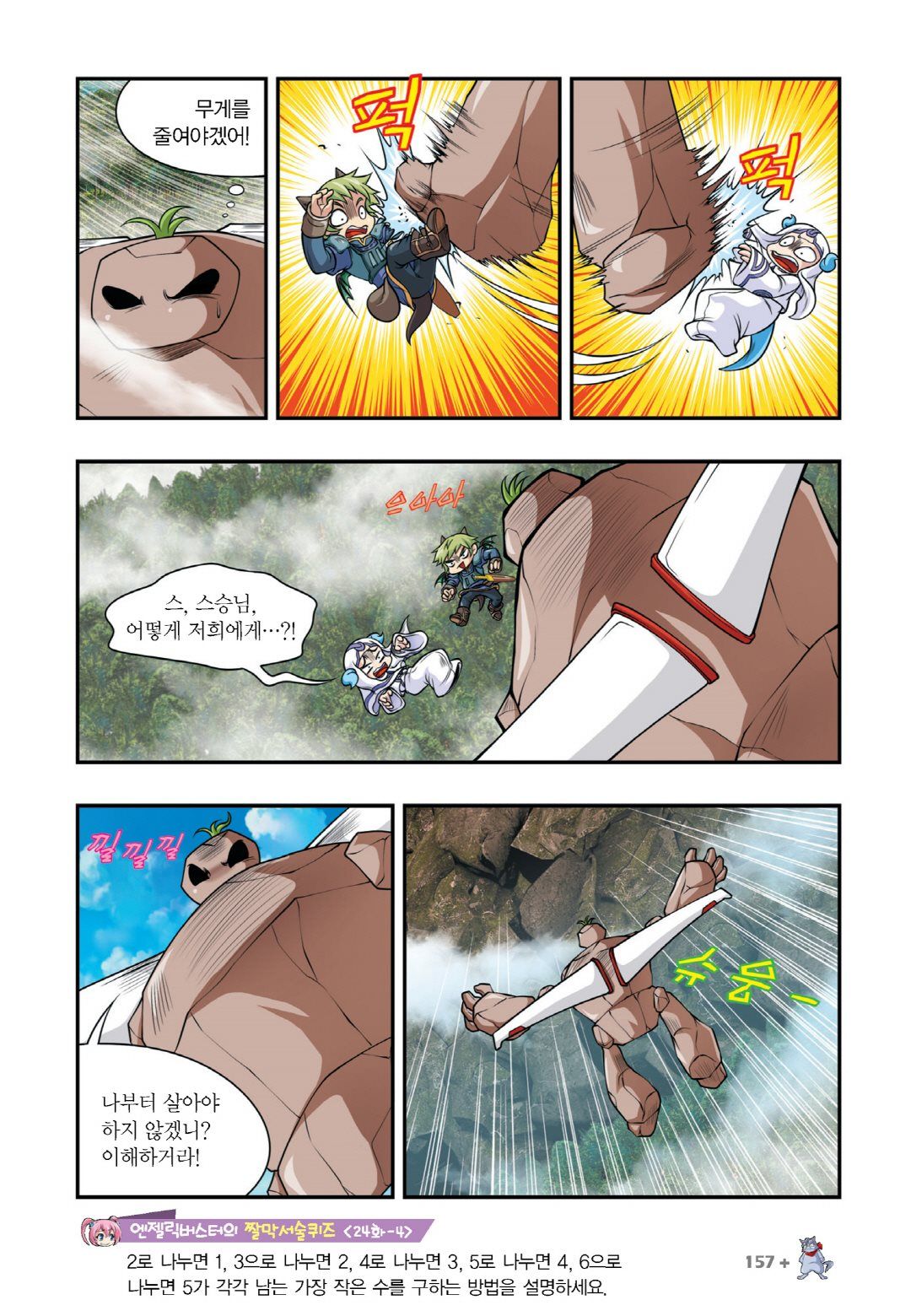Manga Page 599