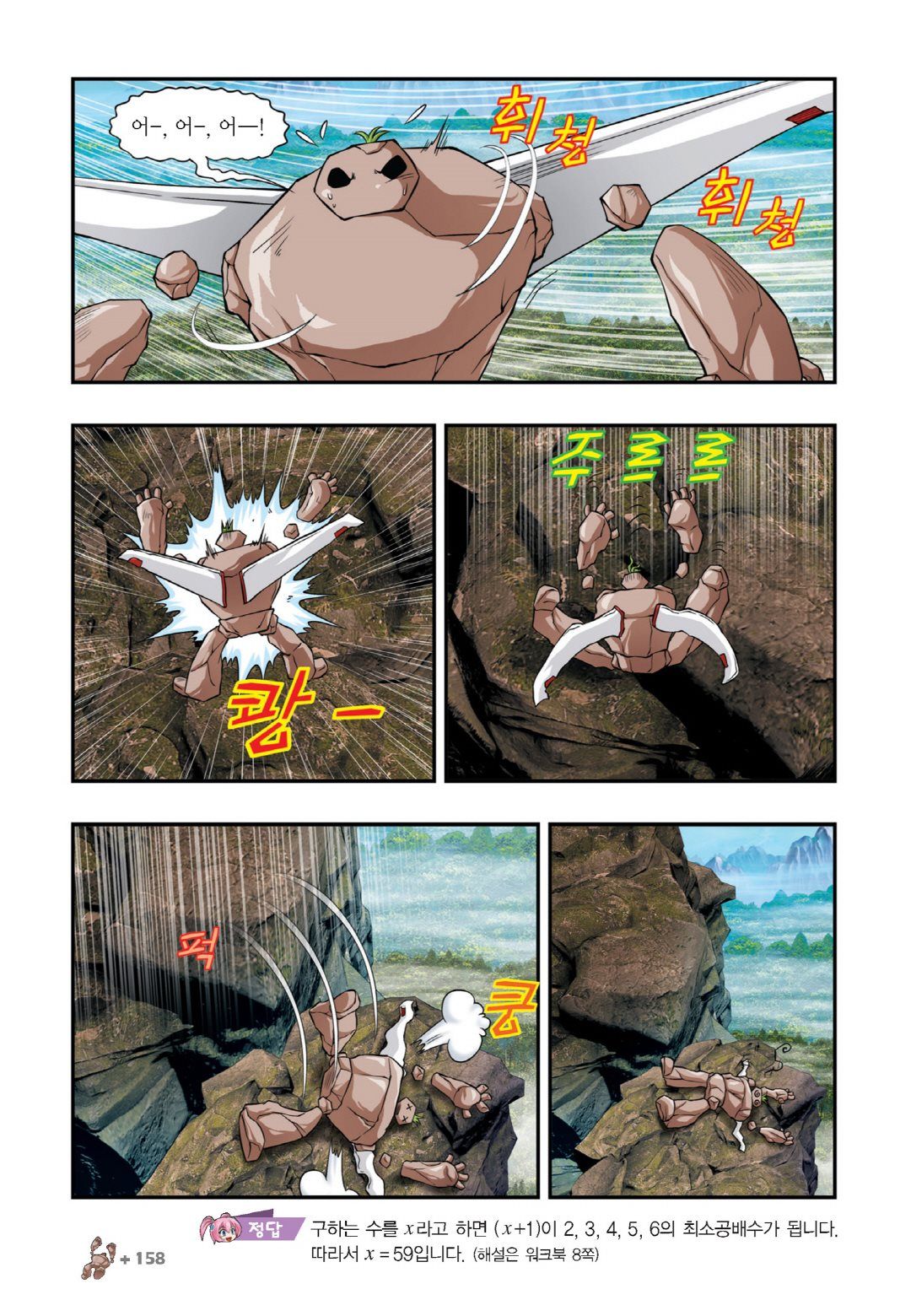 Manga Page 600