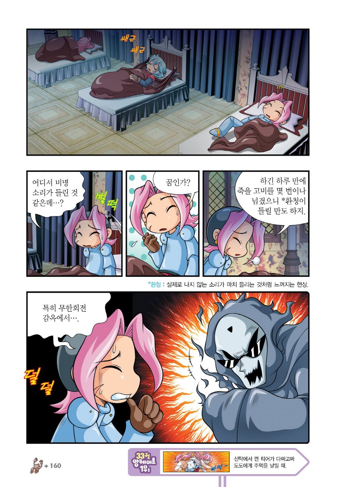 Manga Page 602