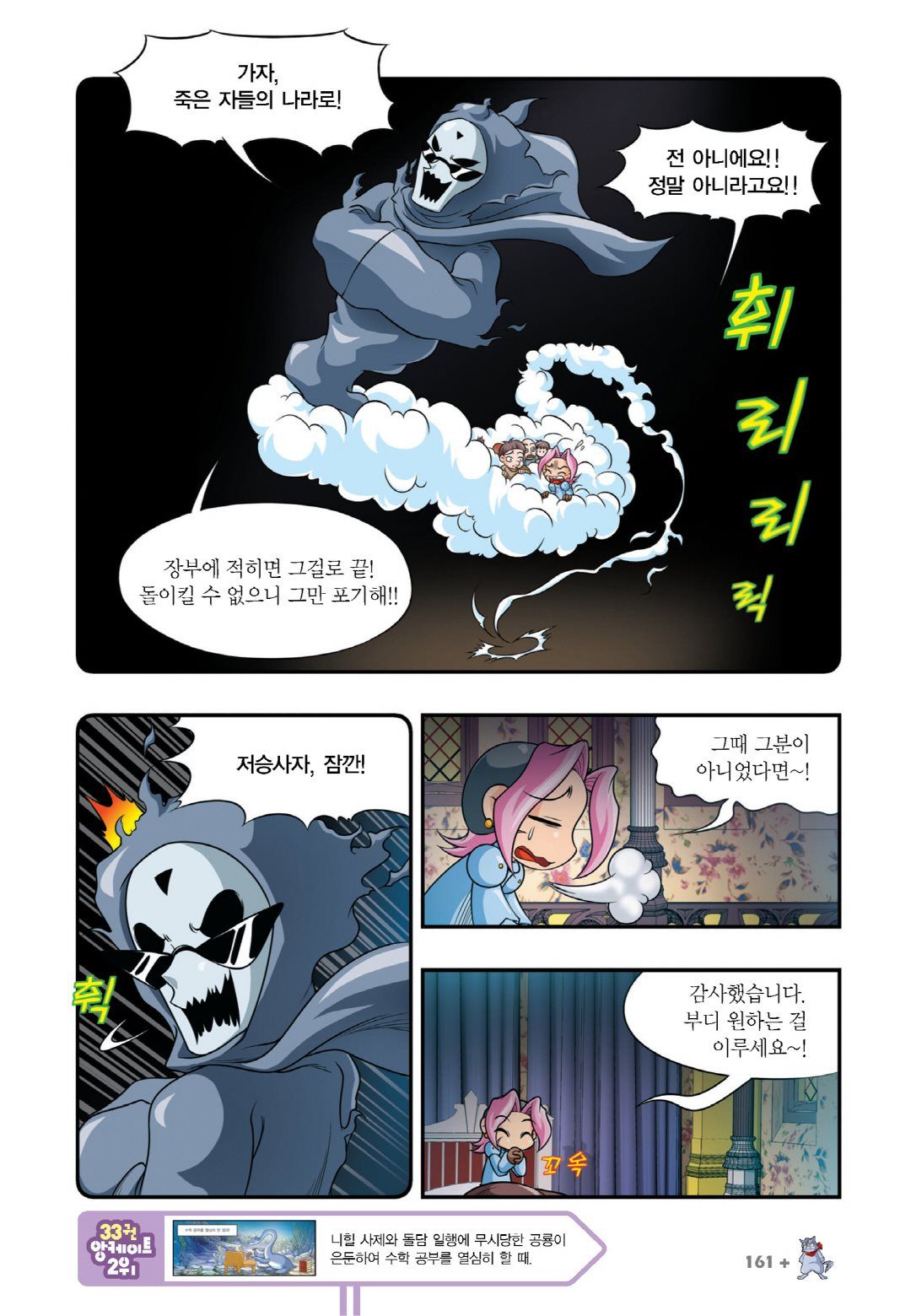 Manga Page 603