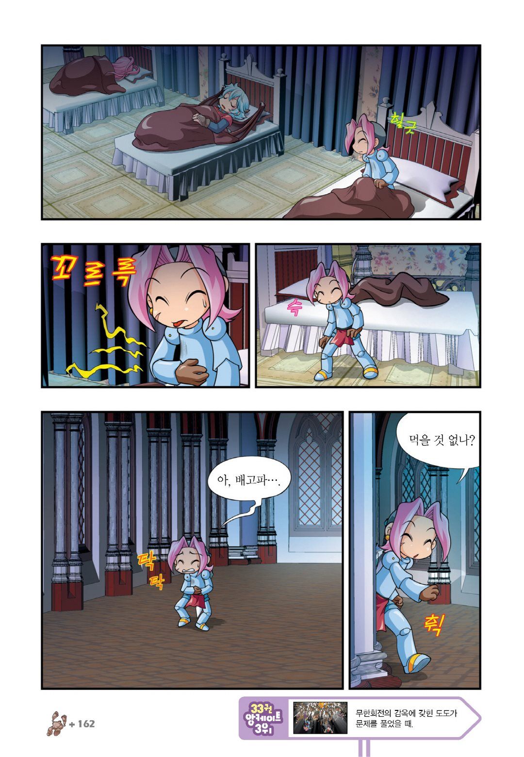 Manga Page 604