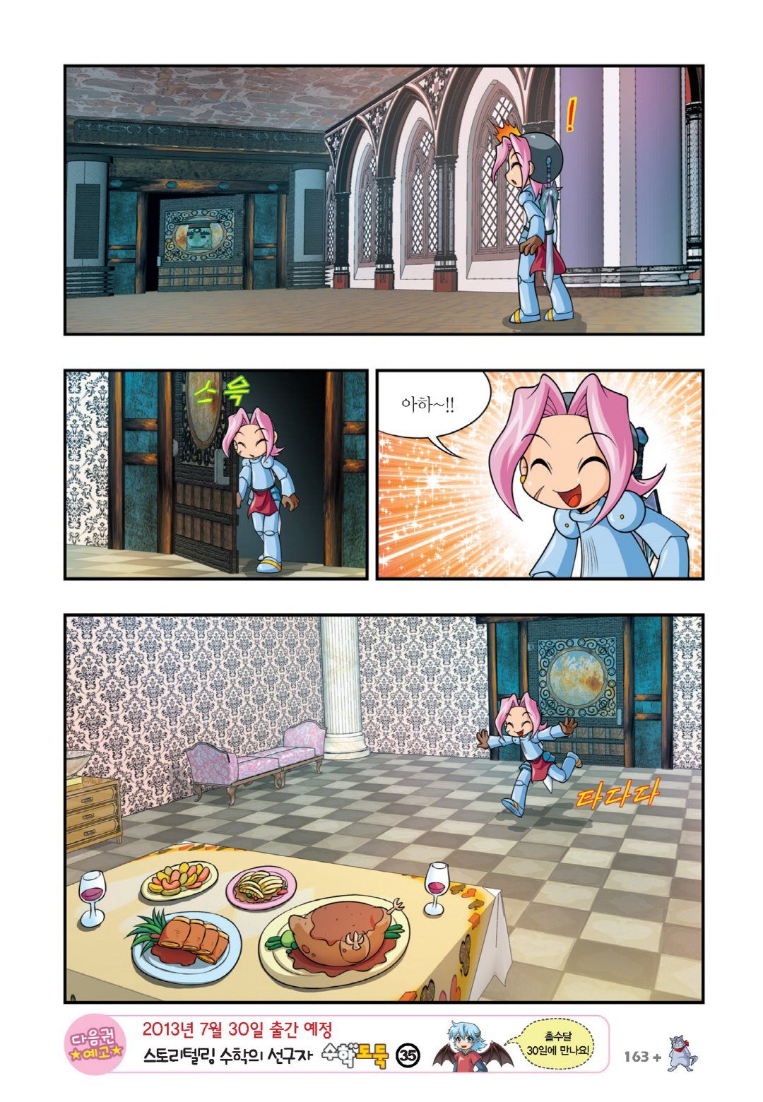 Manga Page 605