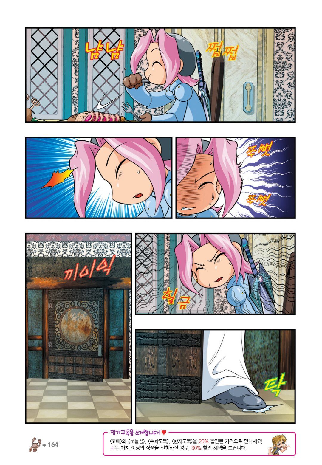 Manga Page 606