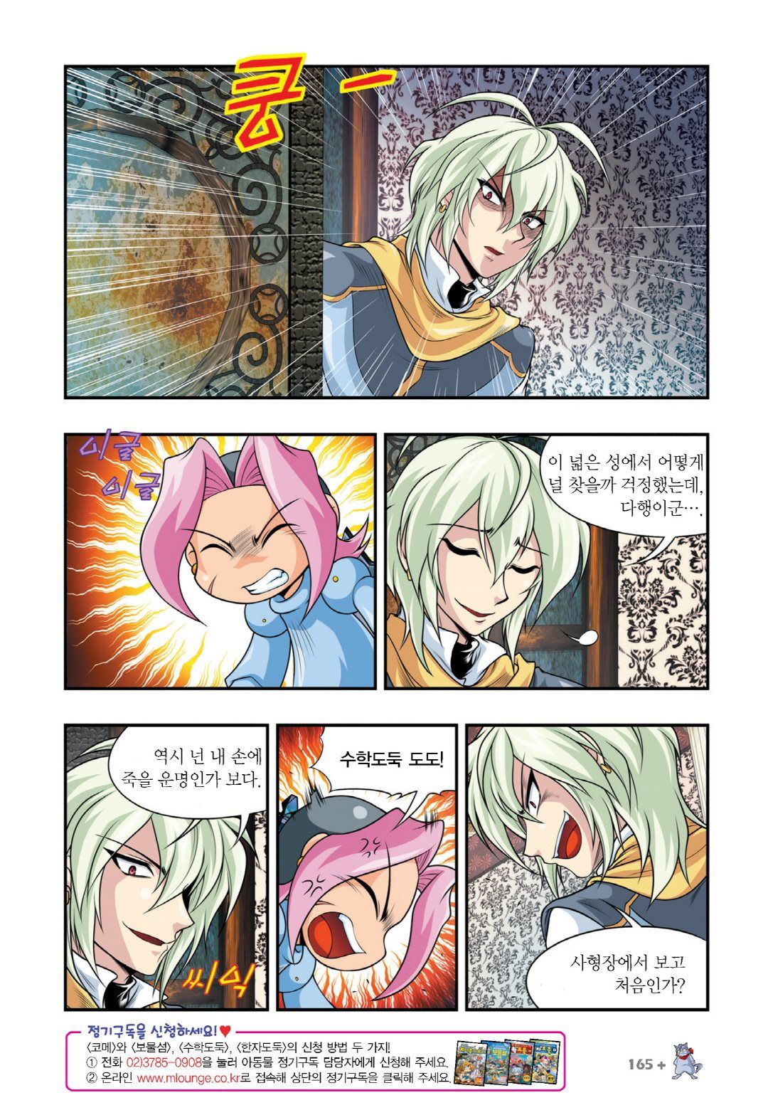 Manga Page 607