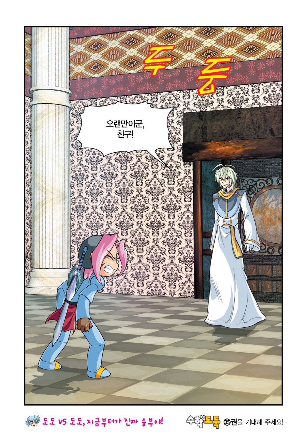 Manga Page 608