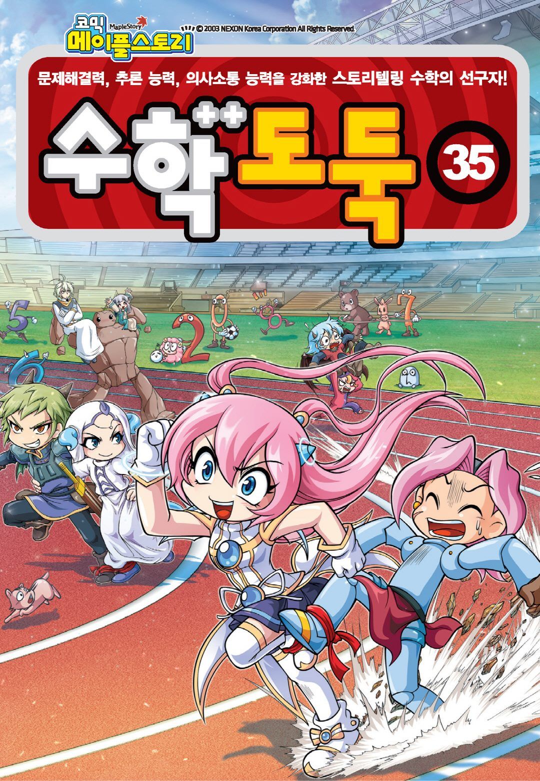 Manga Page 609