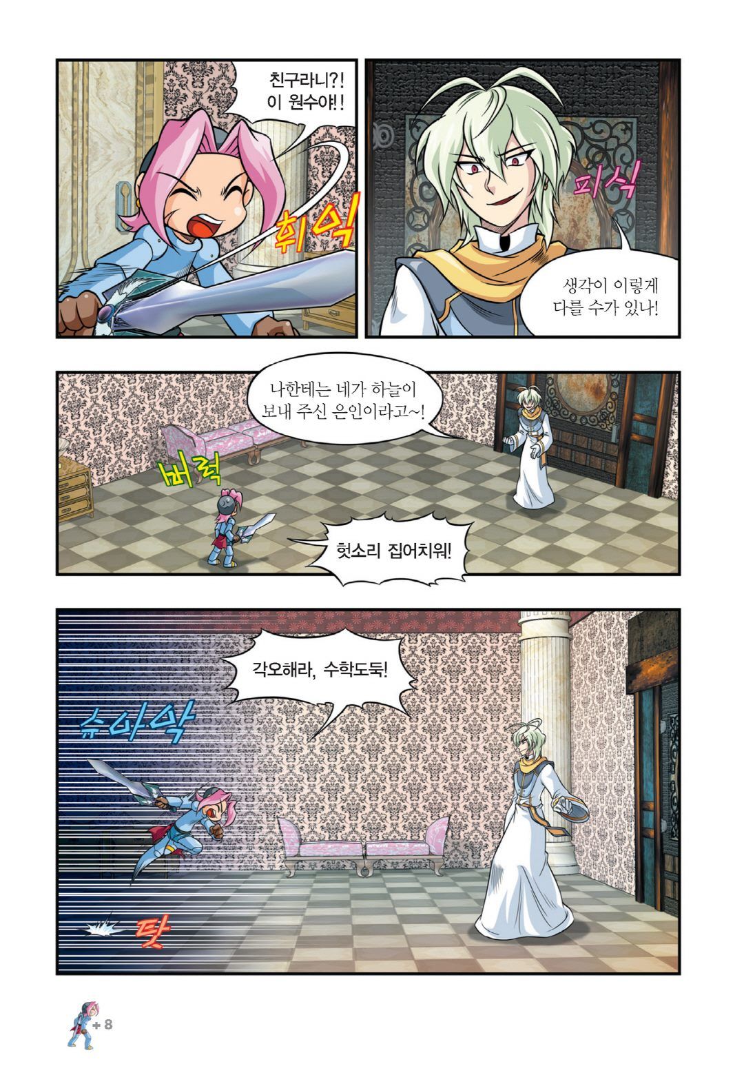 Manga Page 614