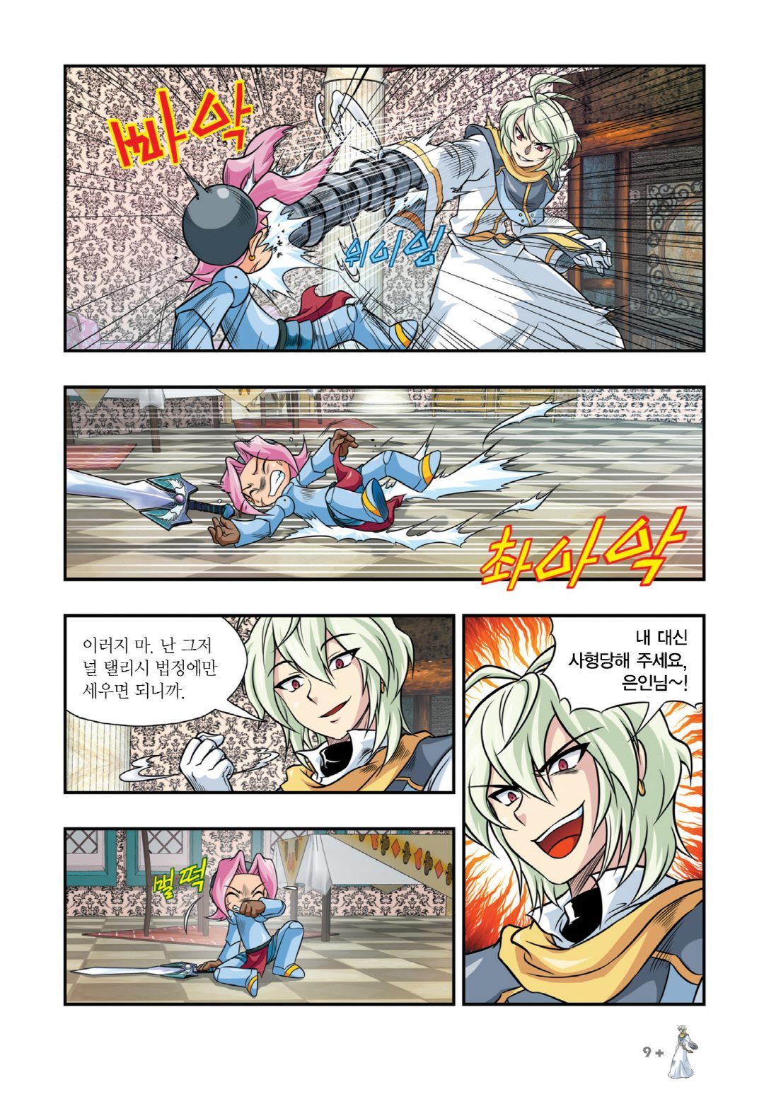 Manga Page 615
