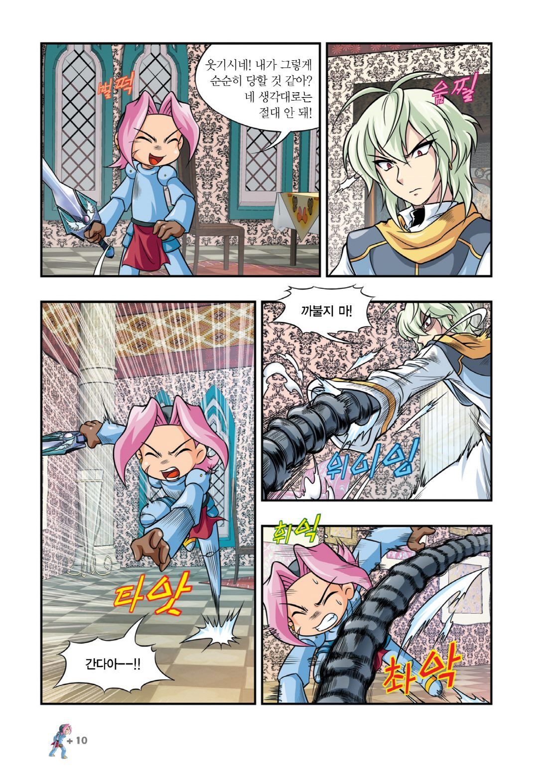 Manga Page 616