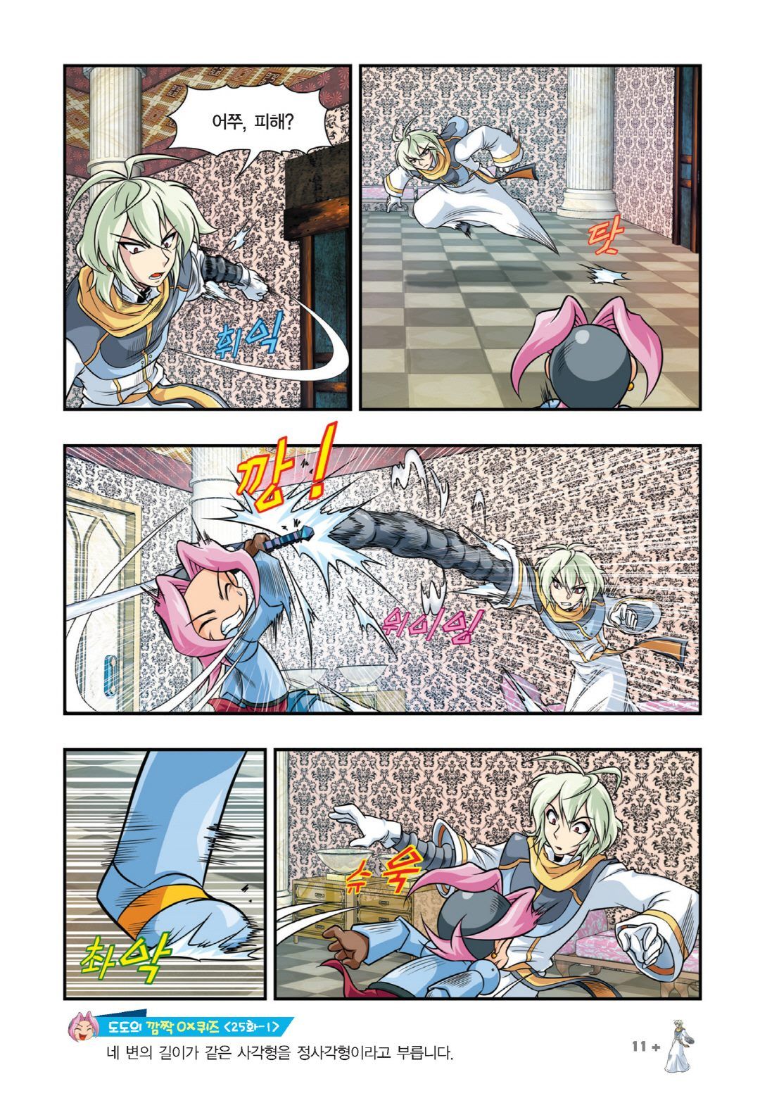 Manga Page 617