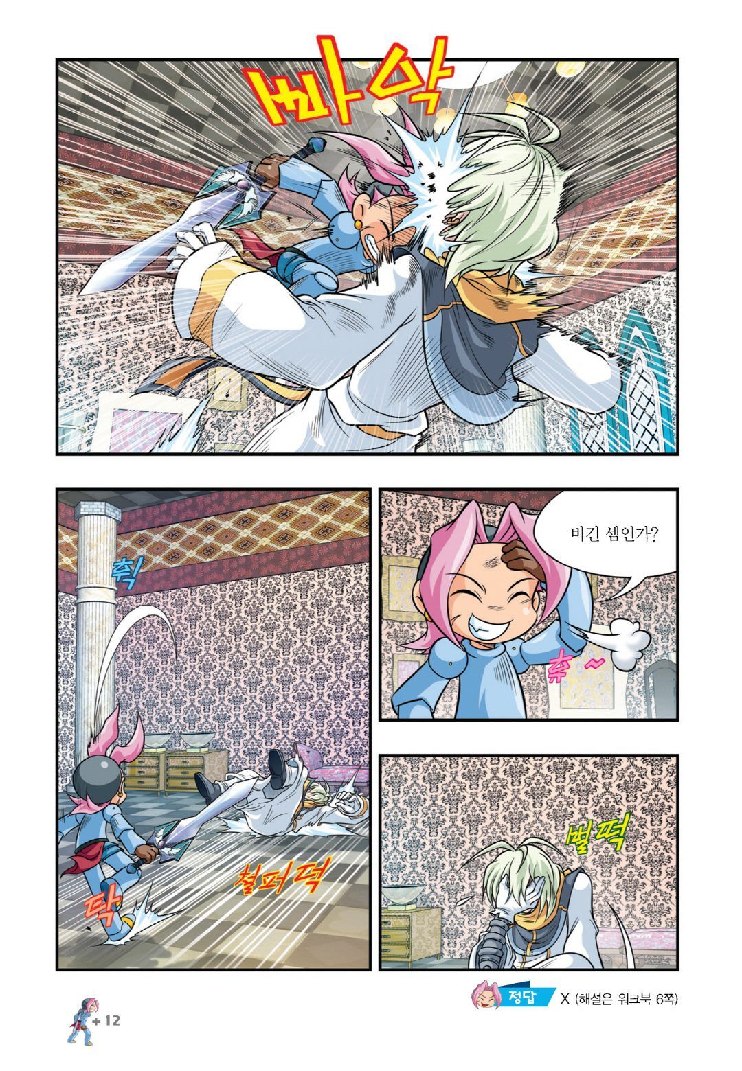 Manga Page 618