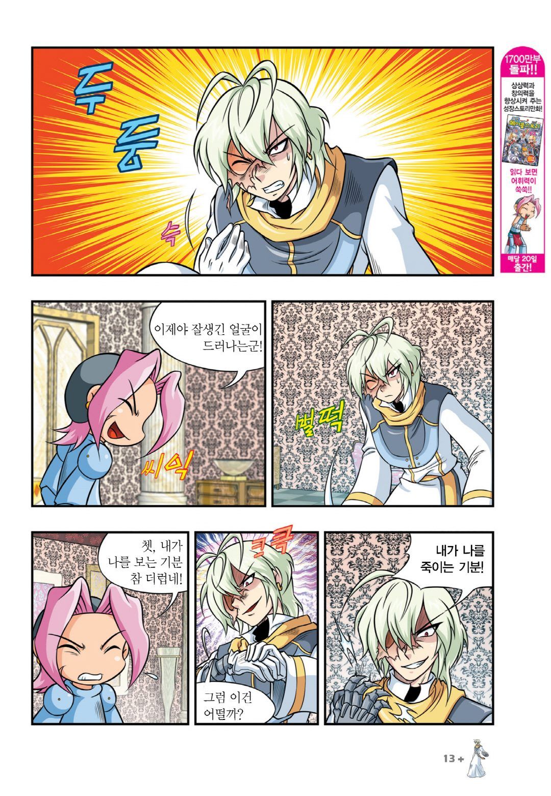 Manga Page 619