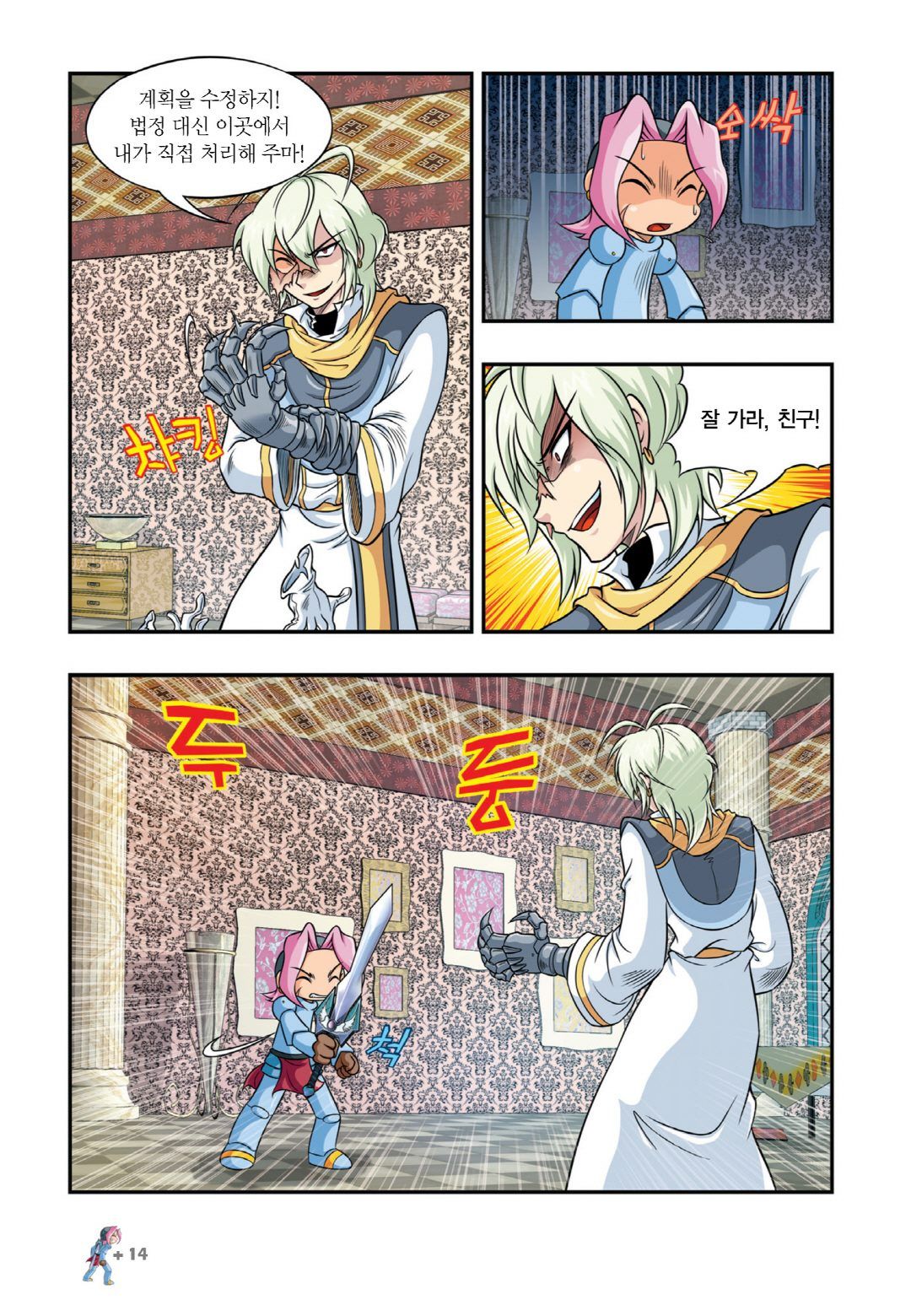 Manga Page 620
