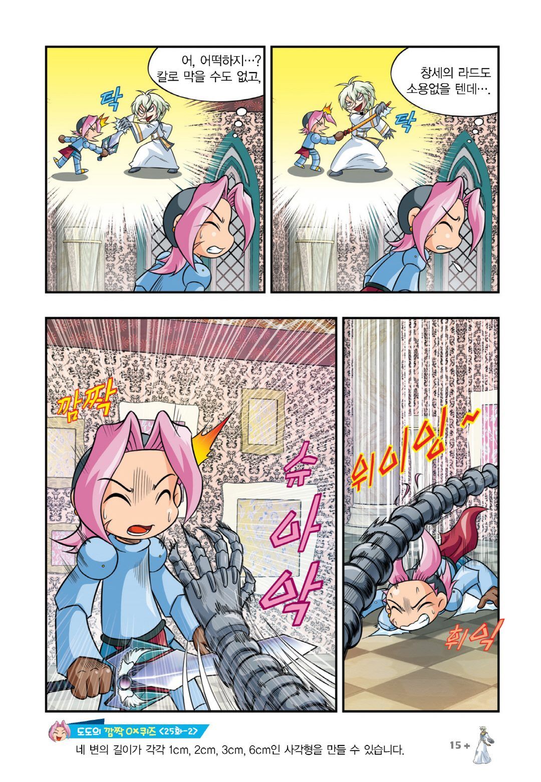 Manga Page 621
