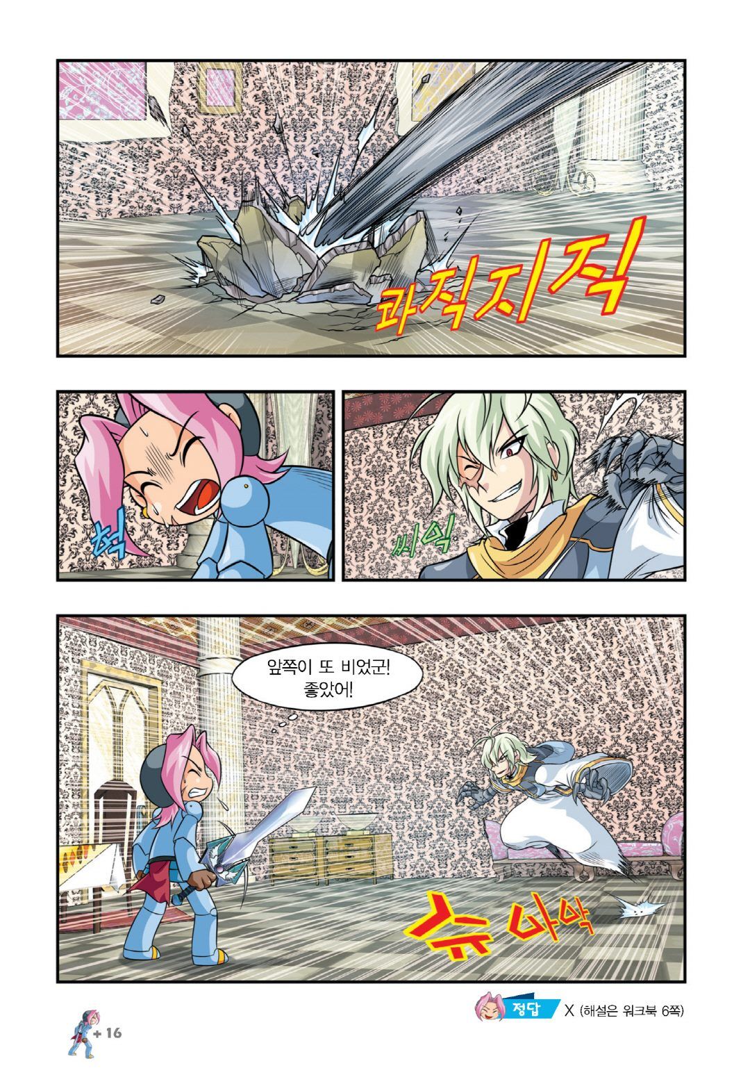 Manga Page 622