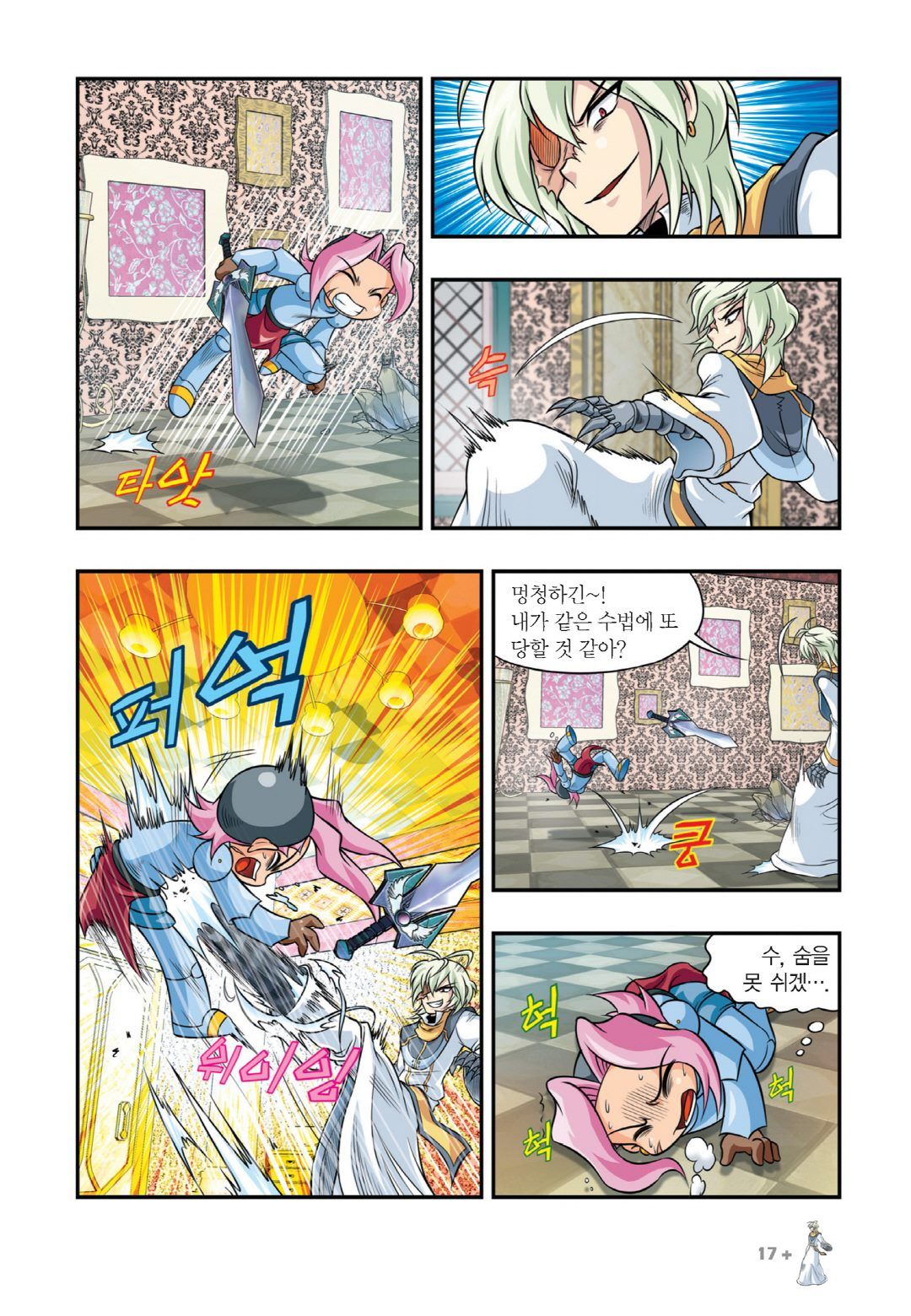 Manga Page 623