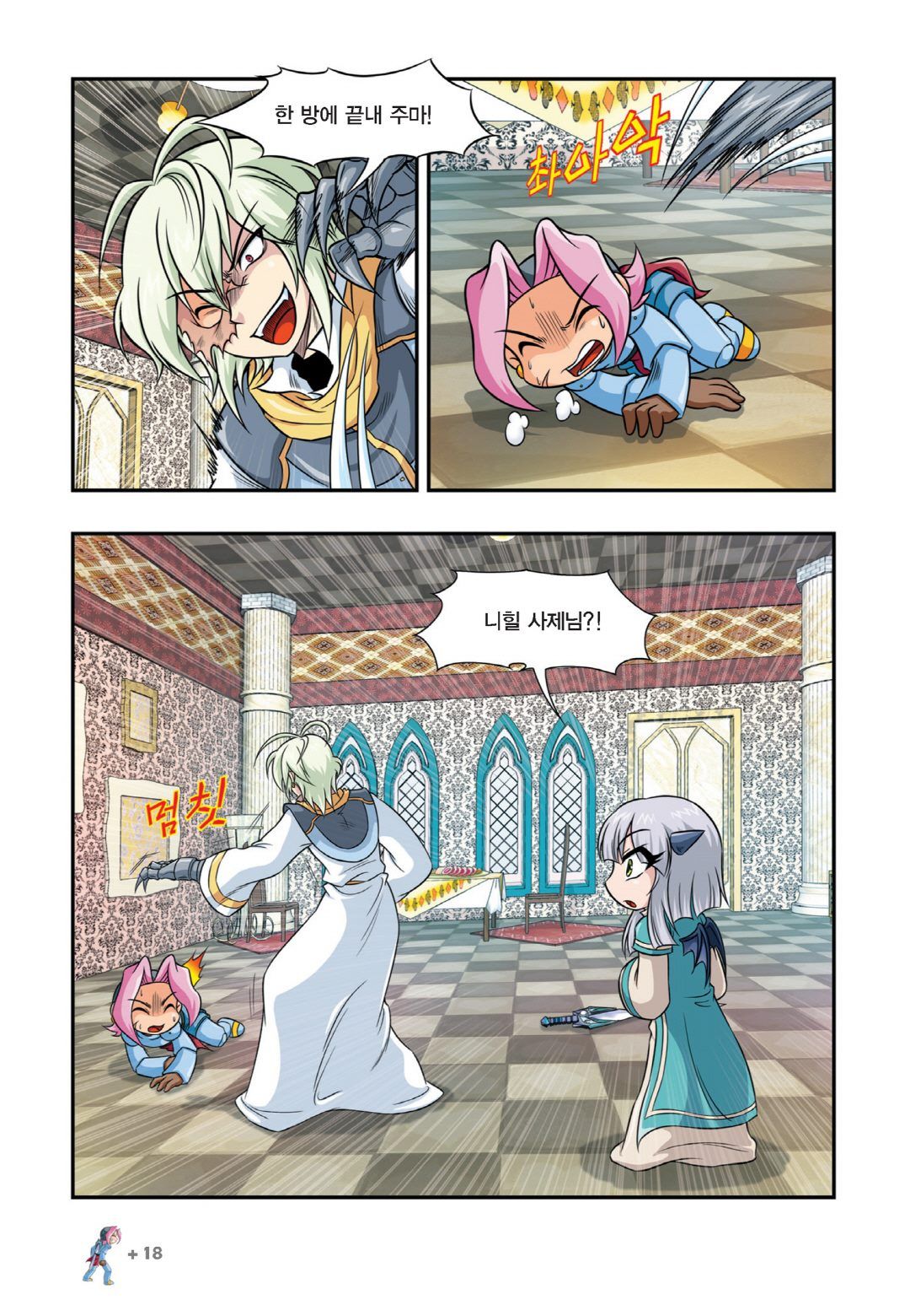 Manga Page 624