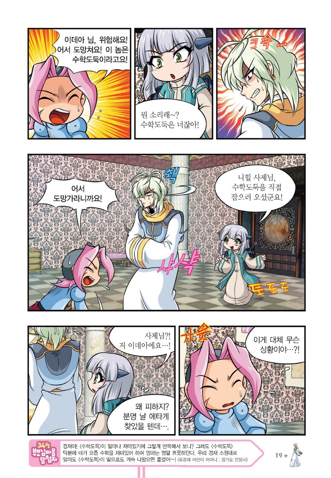 Manga Page 625