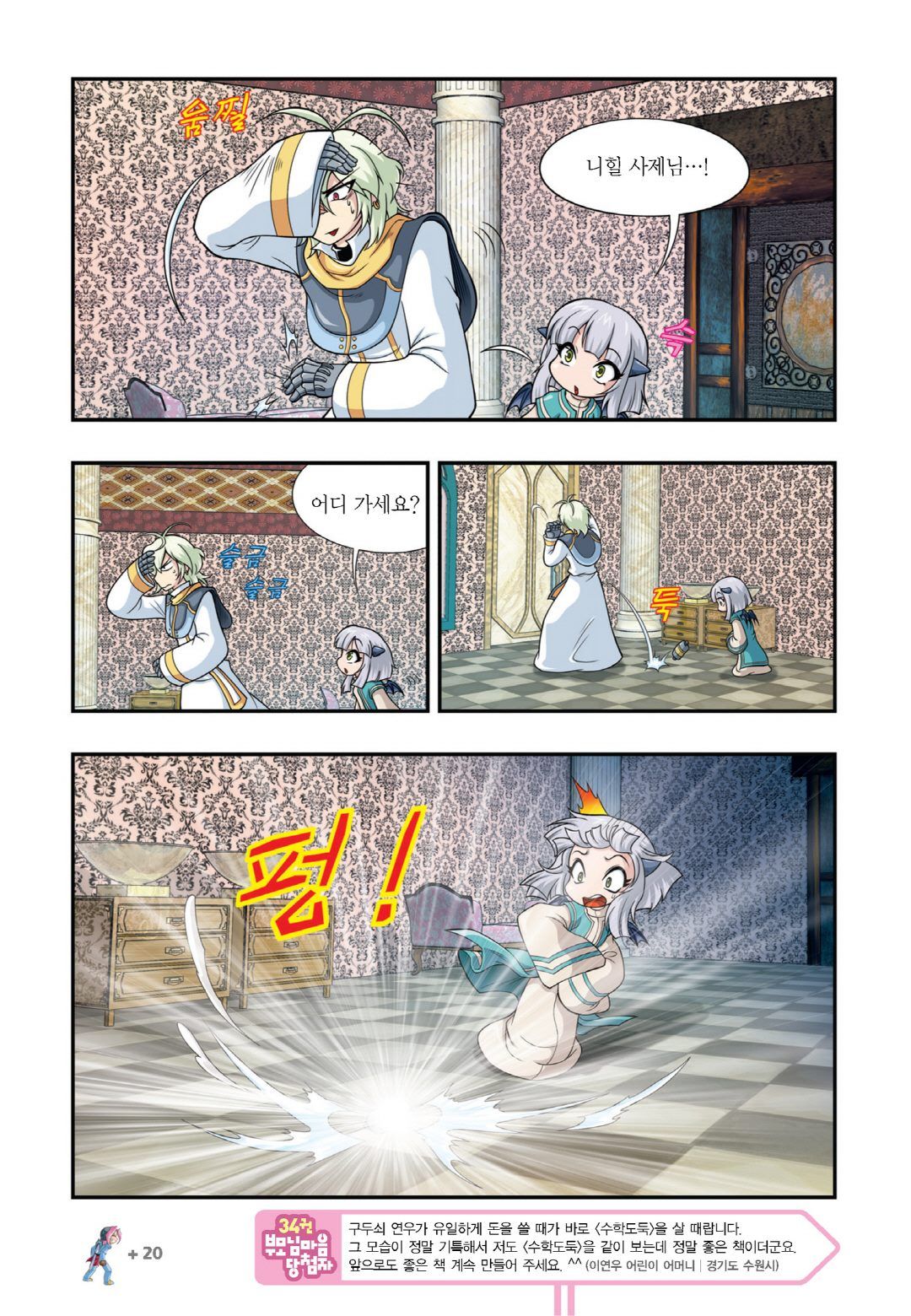 Manga Page 626