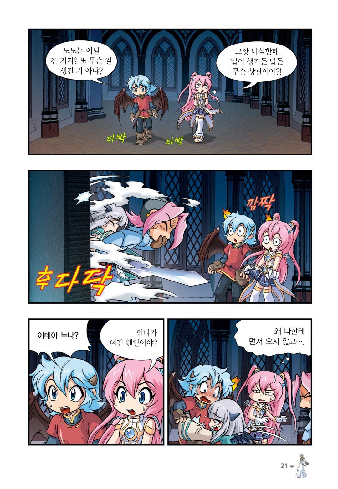 Manga Page 627