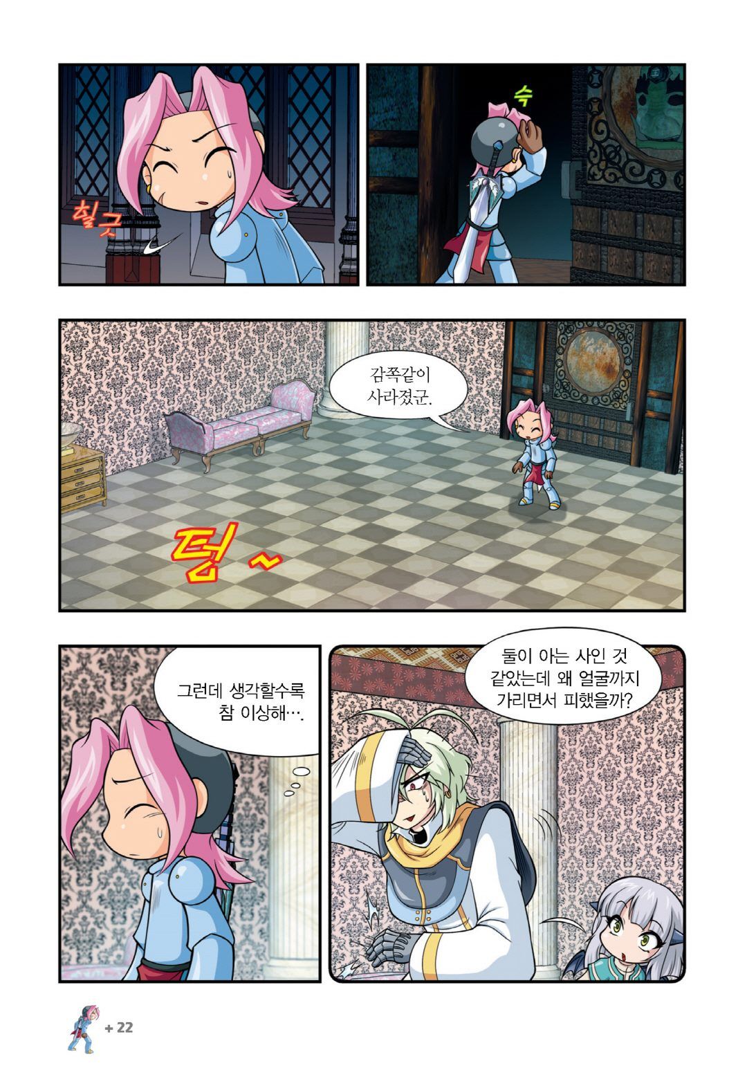 Manga Page 628
