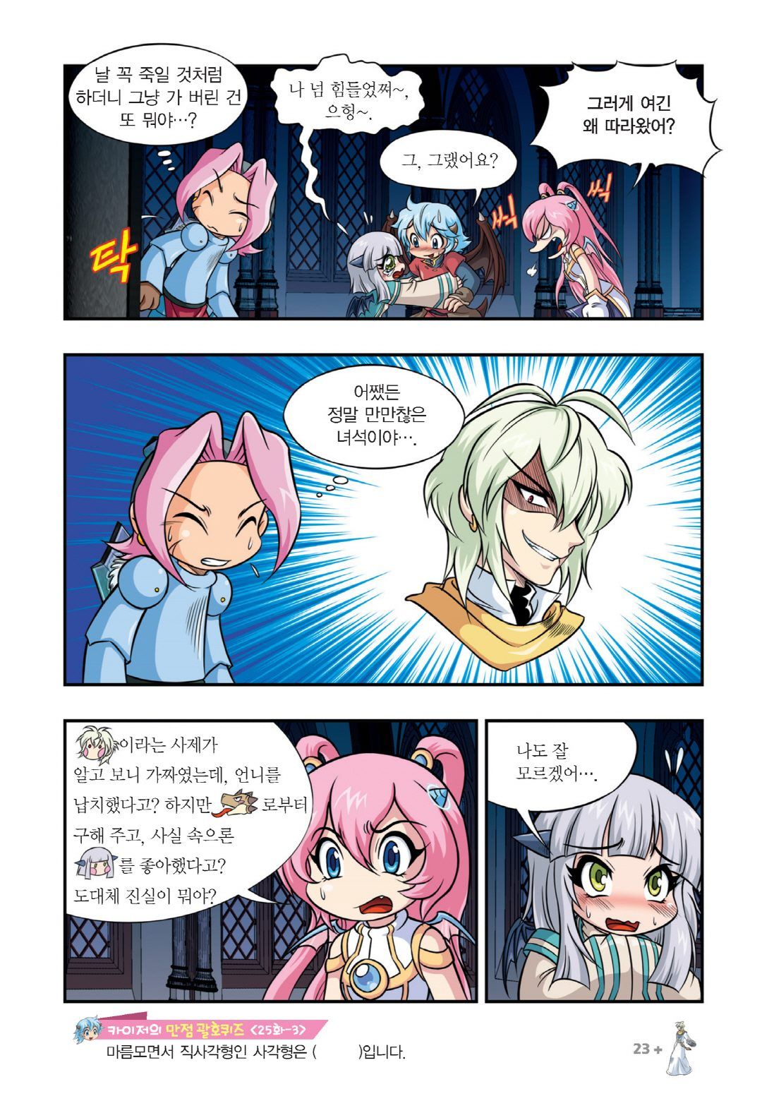 Manga Page 629