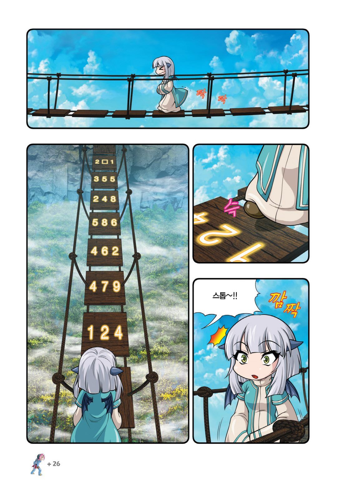 Manga Page 632