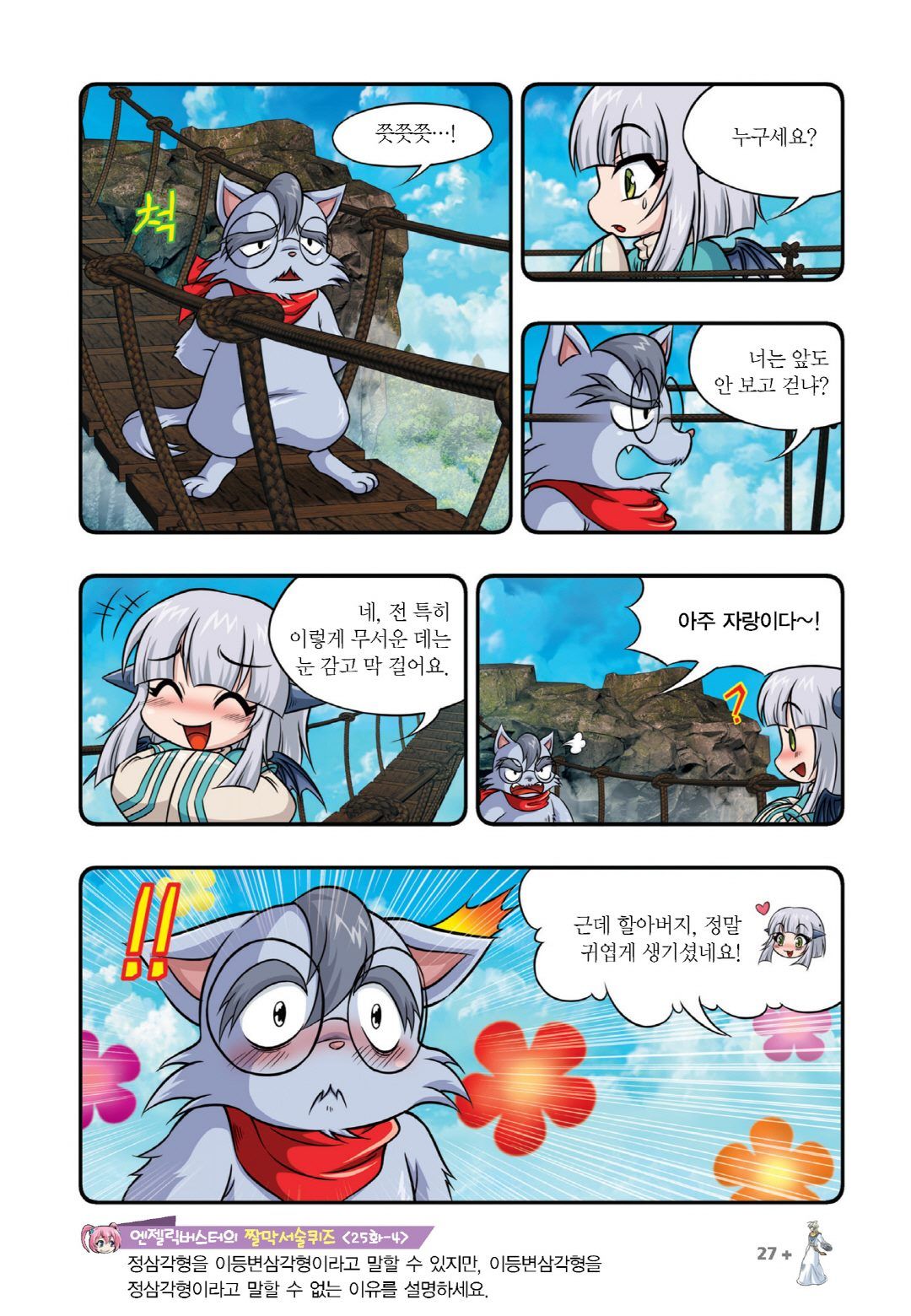 Manga Page 633