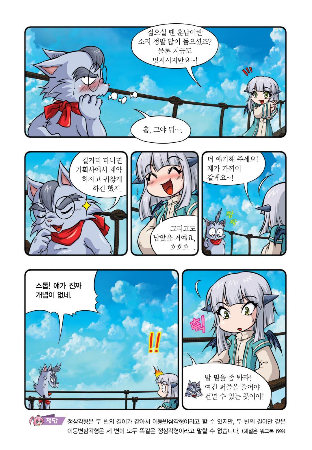 Manga Page 634