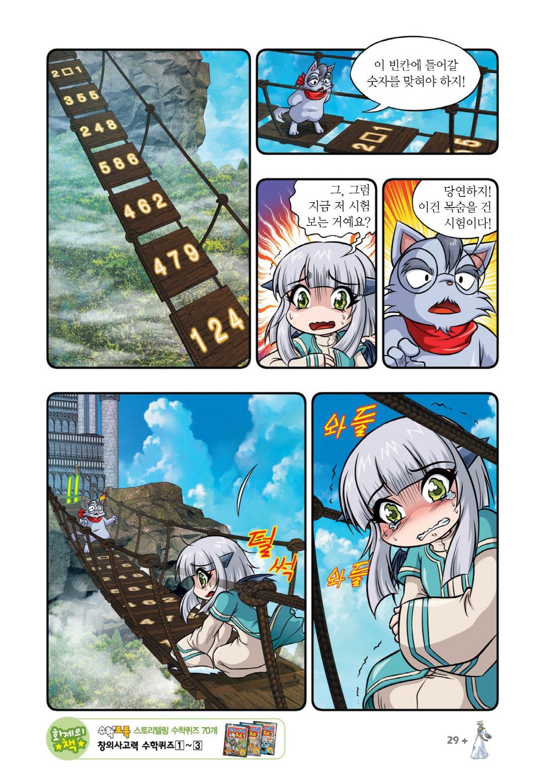 Manga Page 635