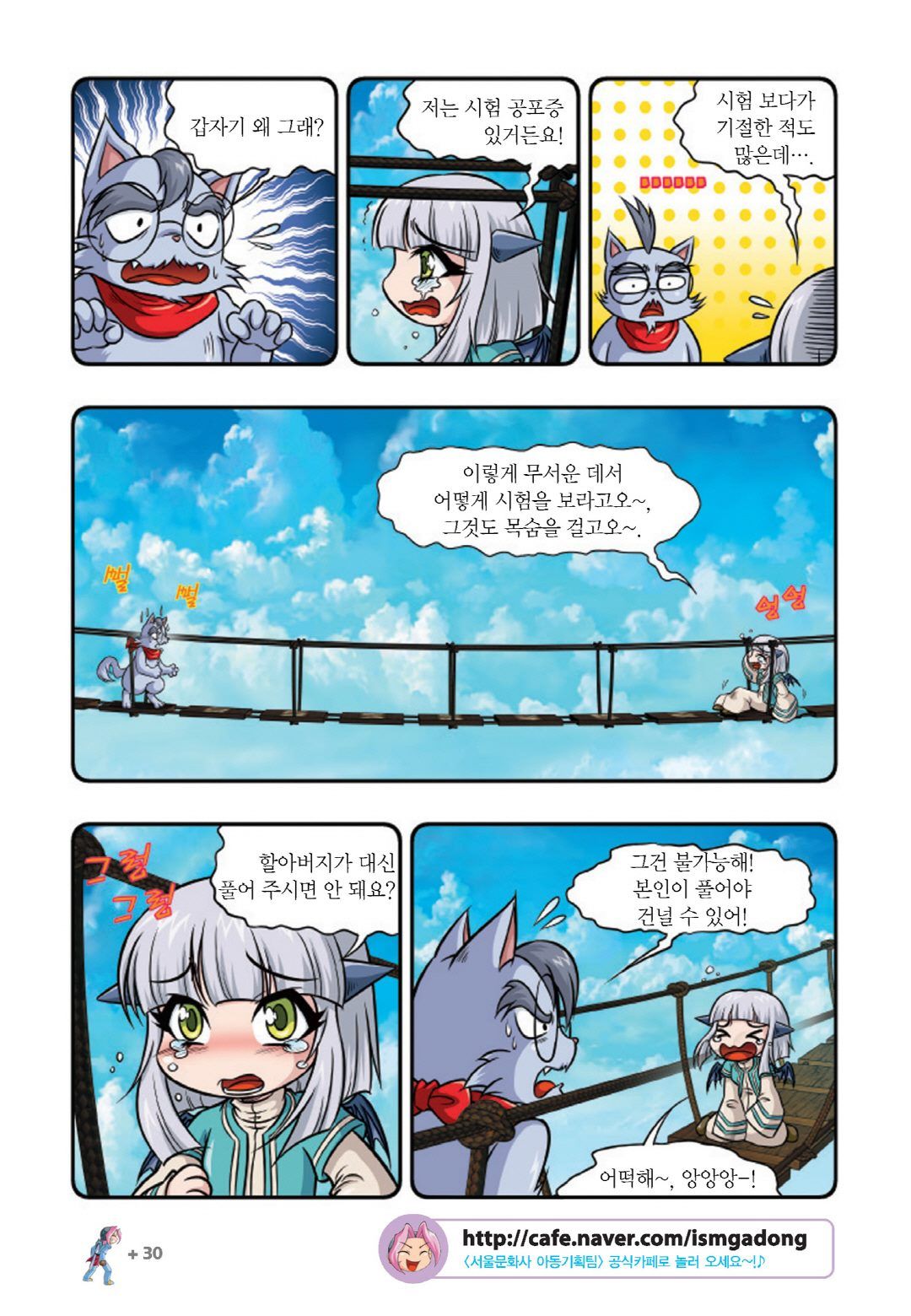 Manga Page 636