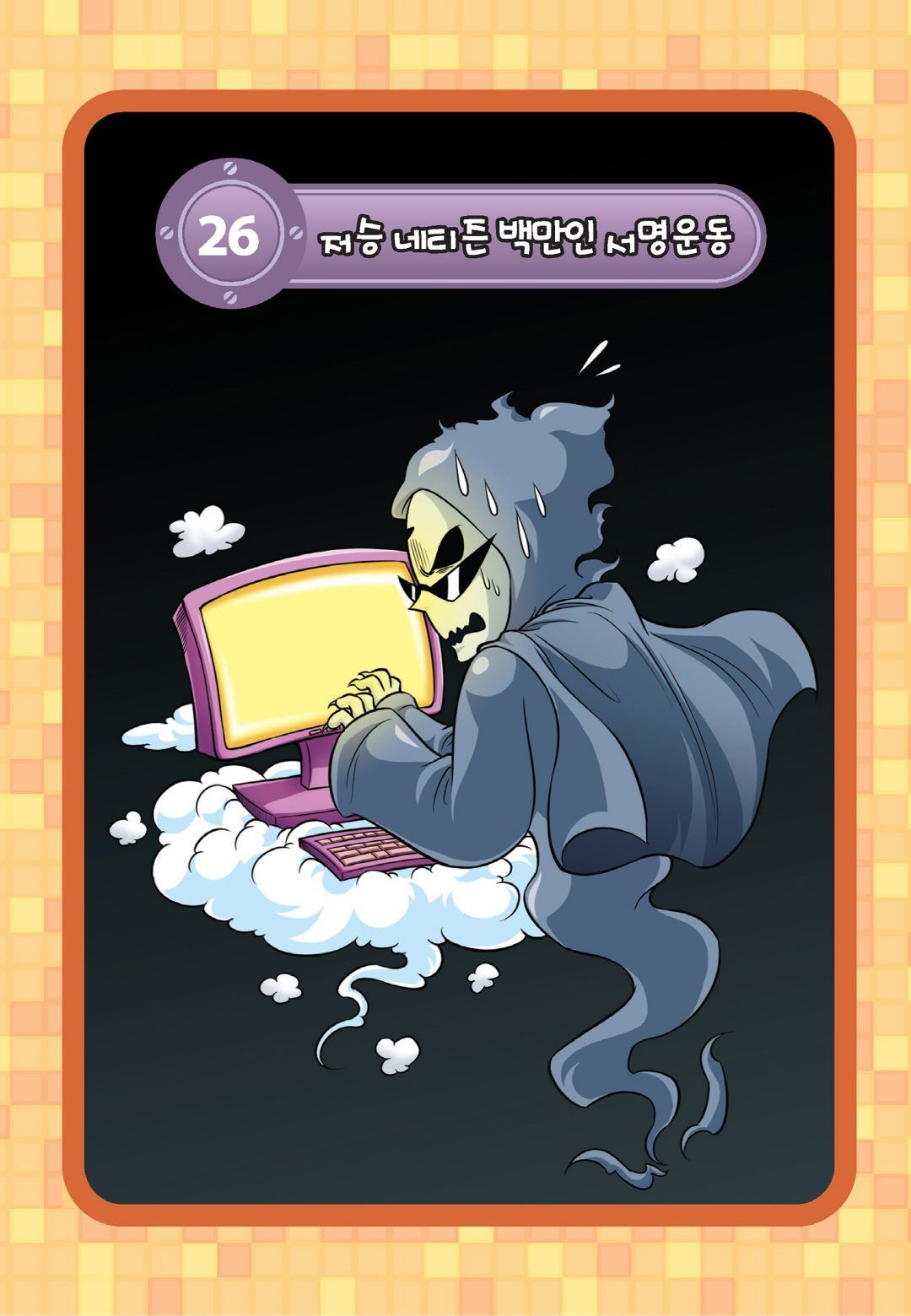 Manga Page 637