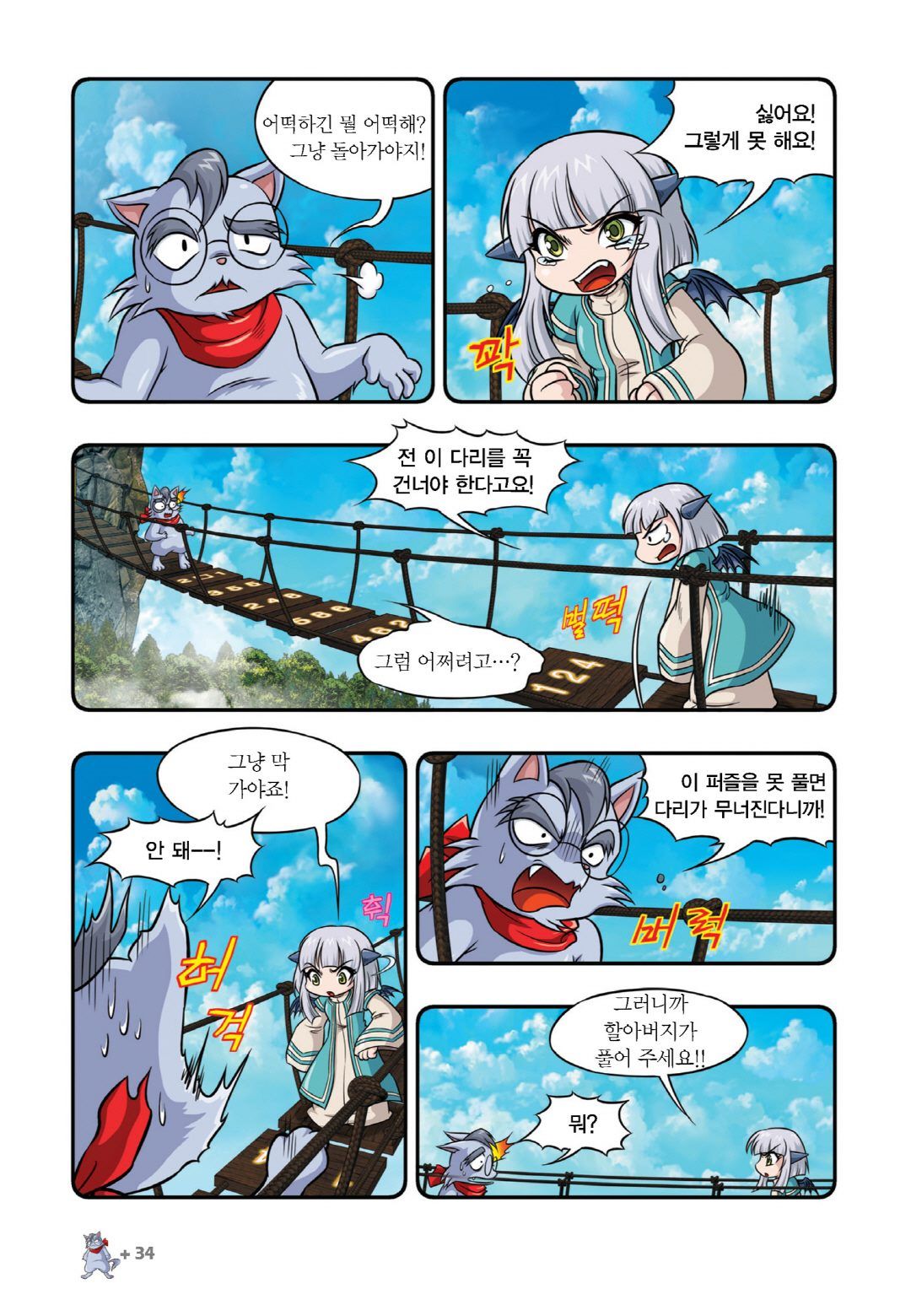 Manga Page 638