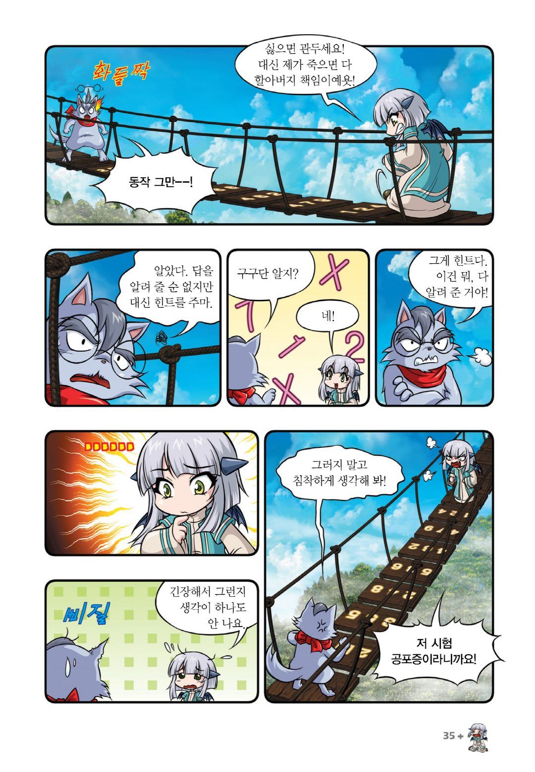 Manga Page 639