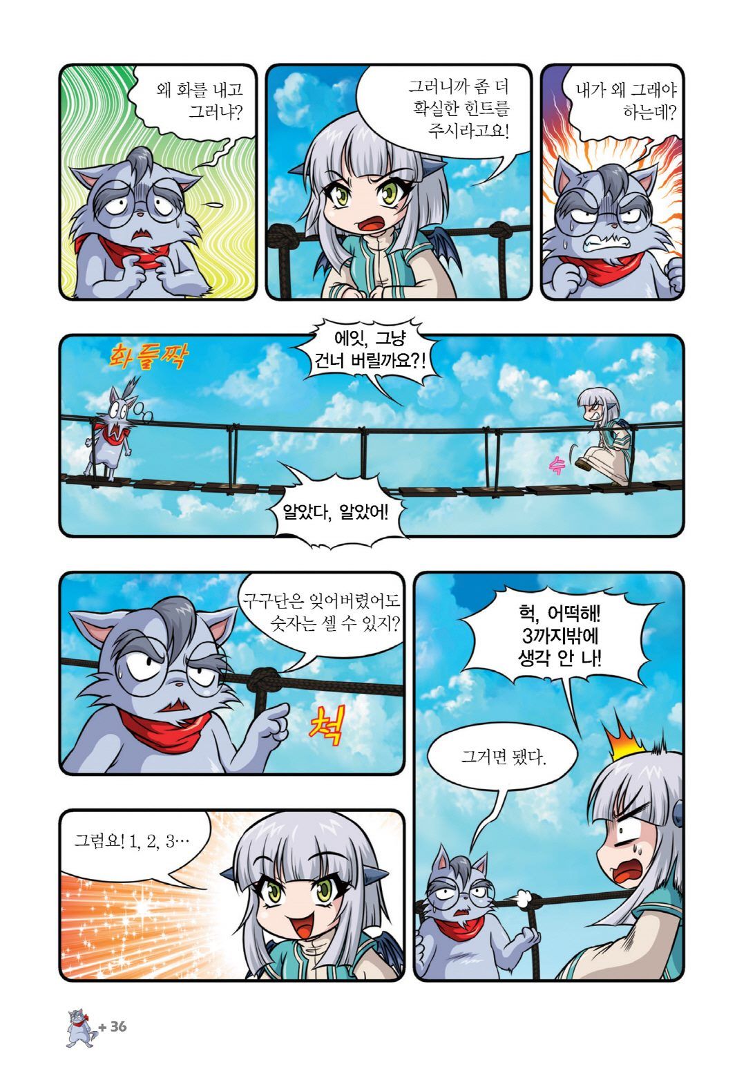 Manga Page 640
