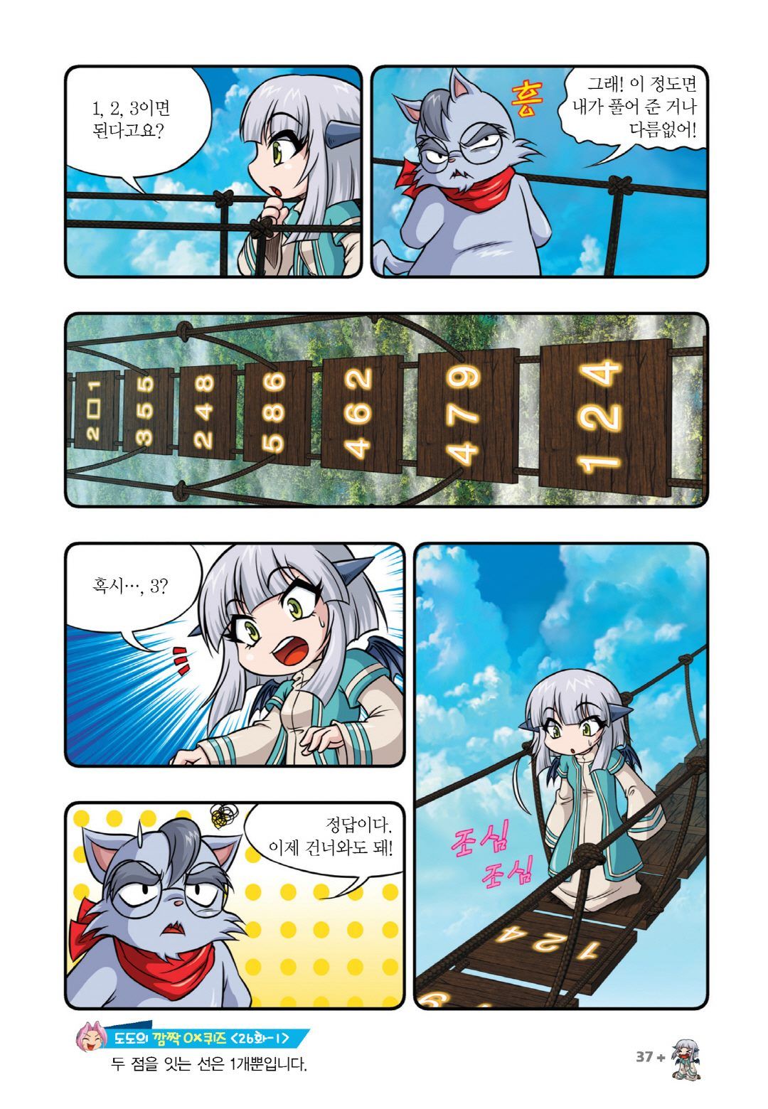 Manga Page 641