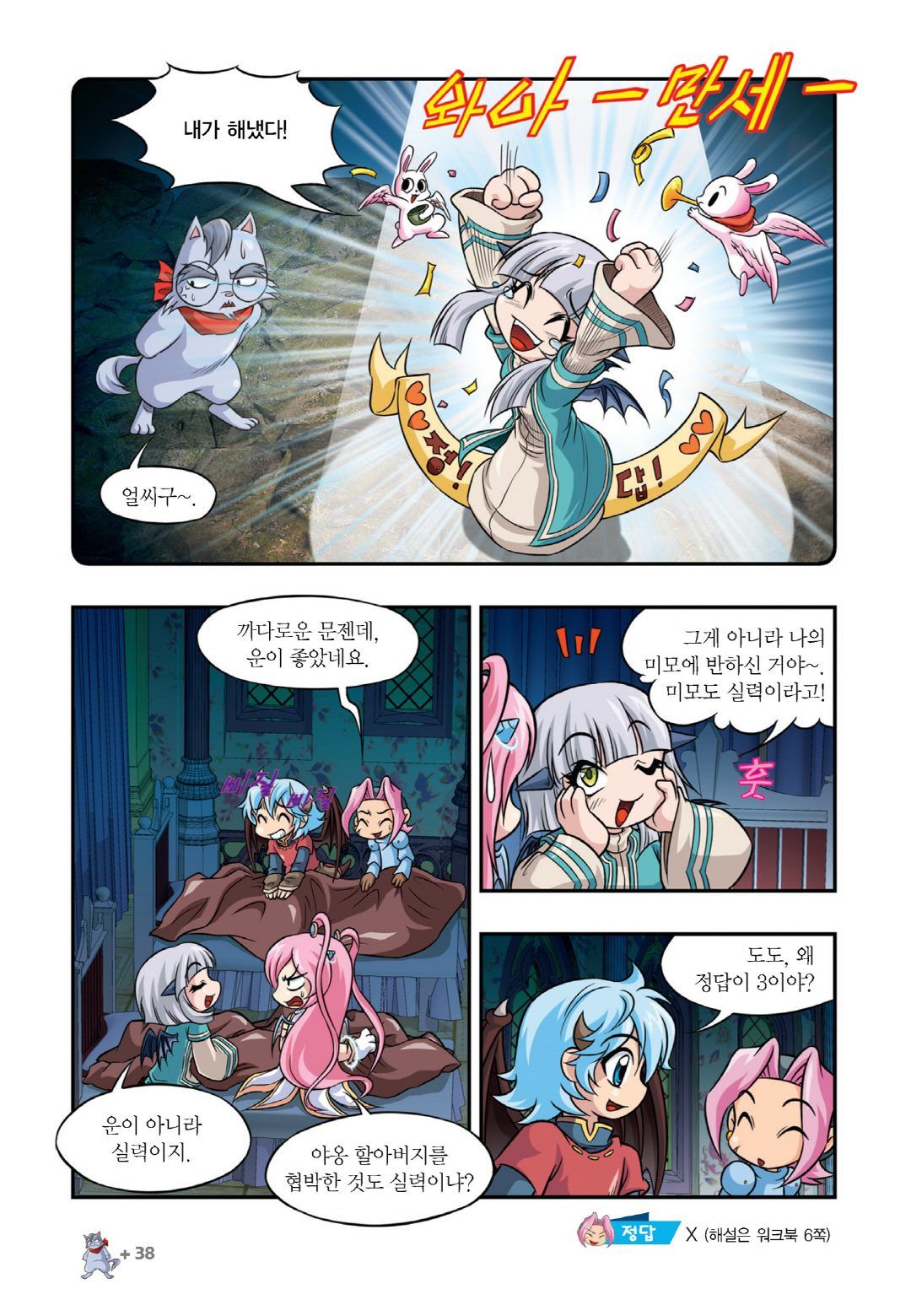 Manga Page 642