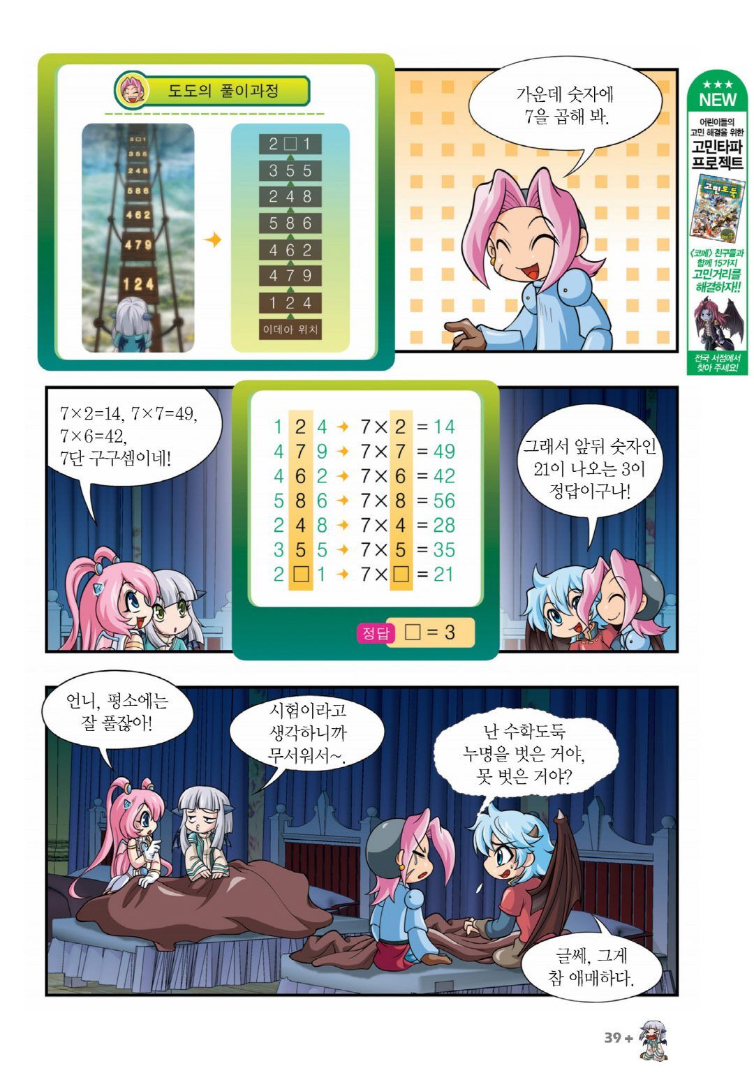 Manga Page 643