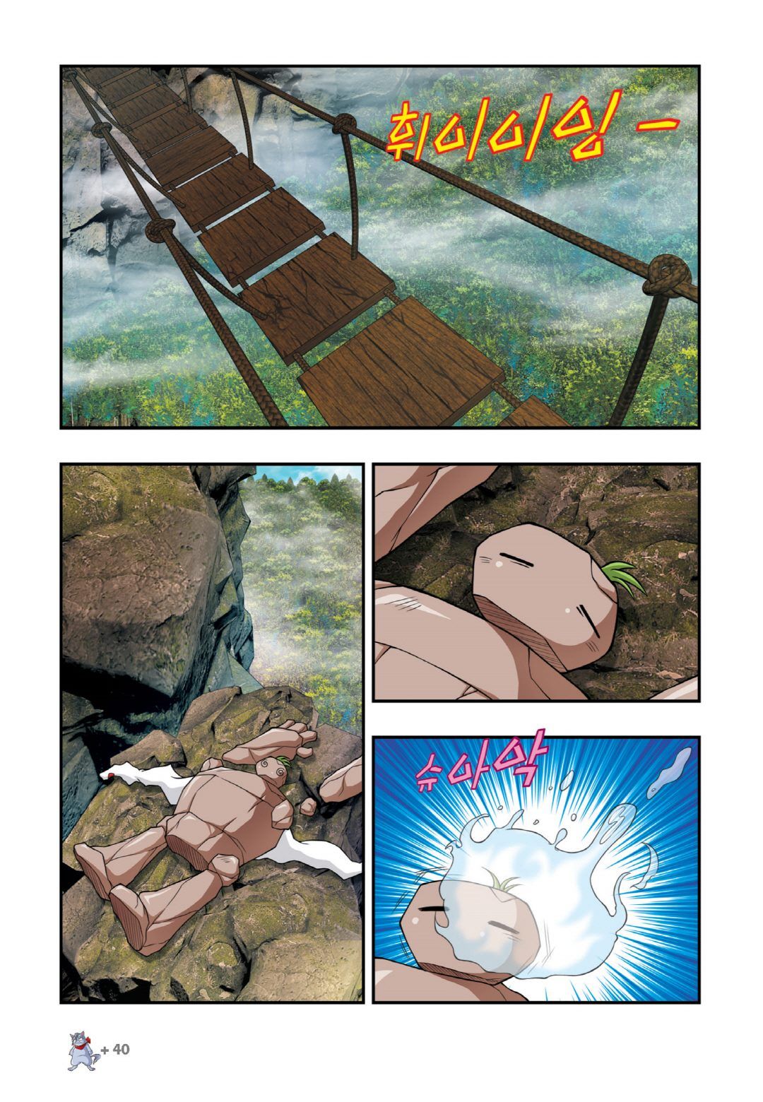 Manga Page 644