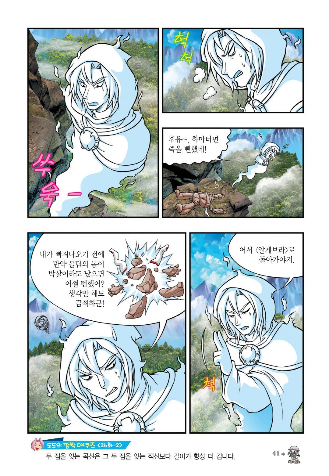 Manga Page 645