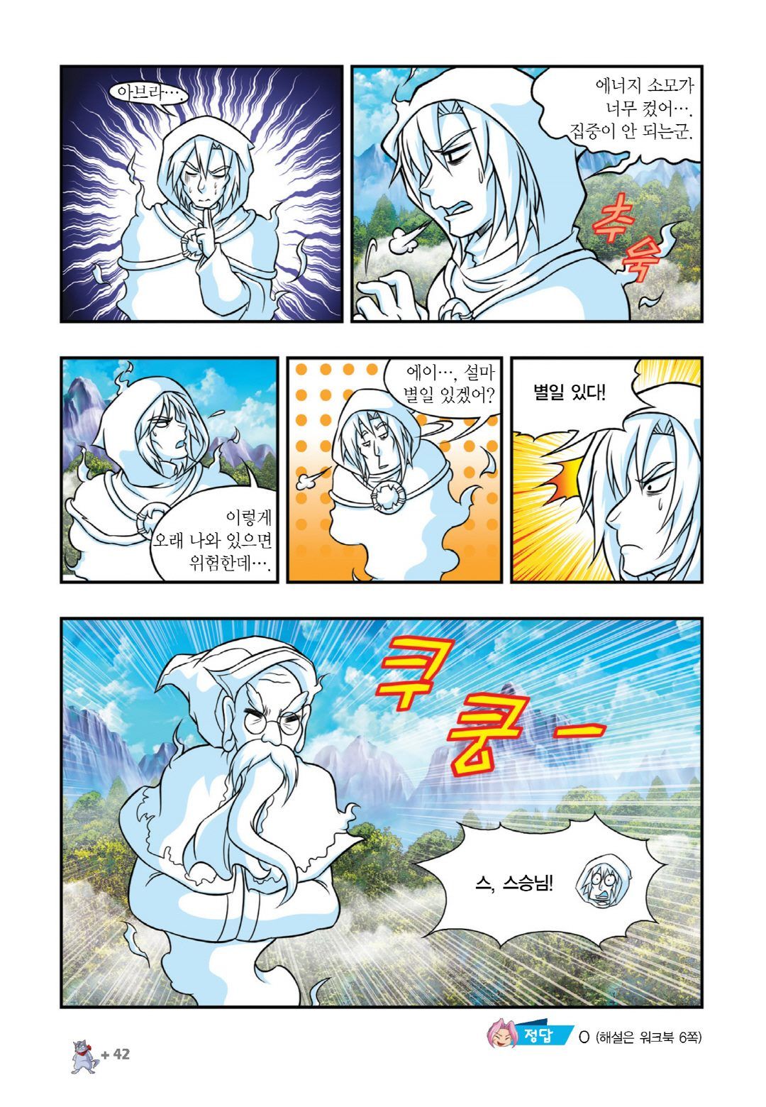 Manga Page 646